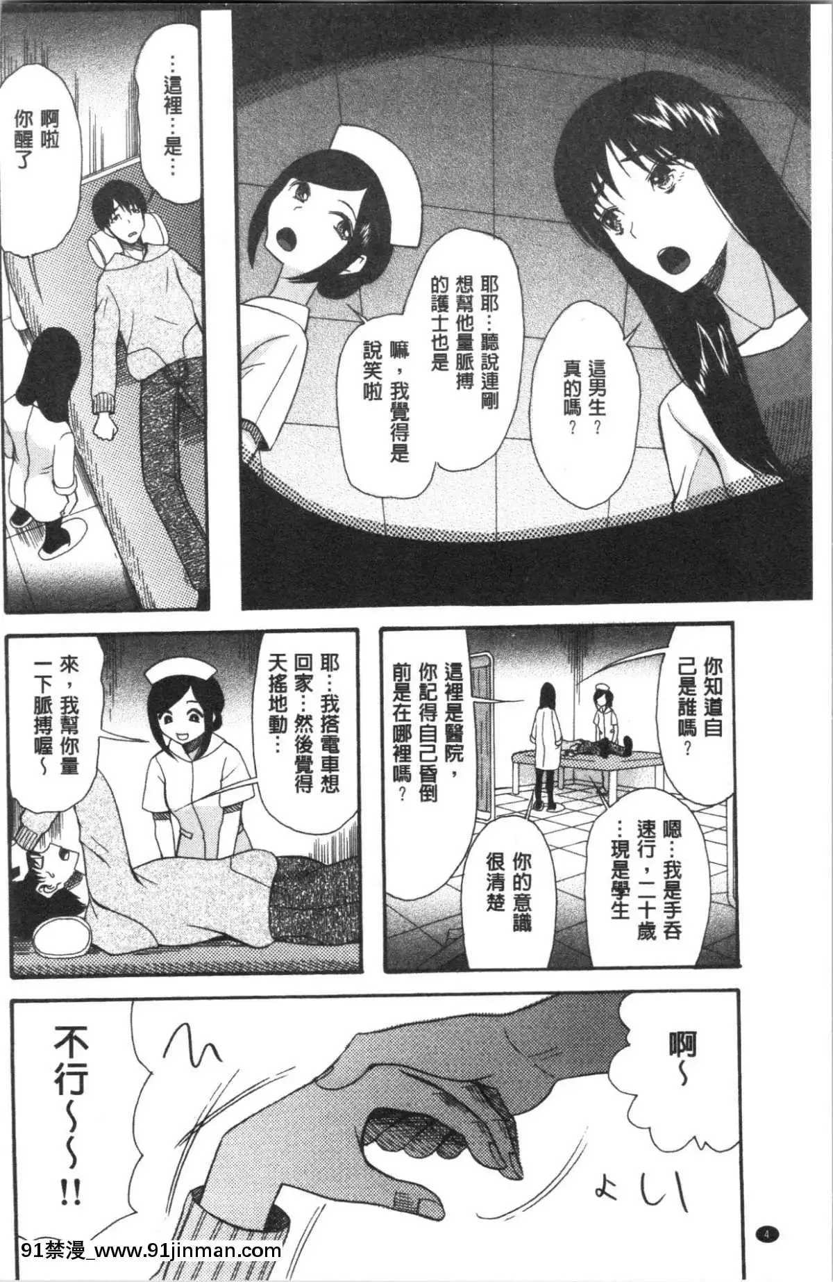 [4K漢化組][星憑ネオン。]-快楽掌天〈お姉様巡り〉[搜查官 h漫]