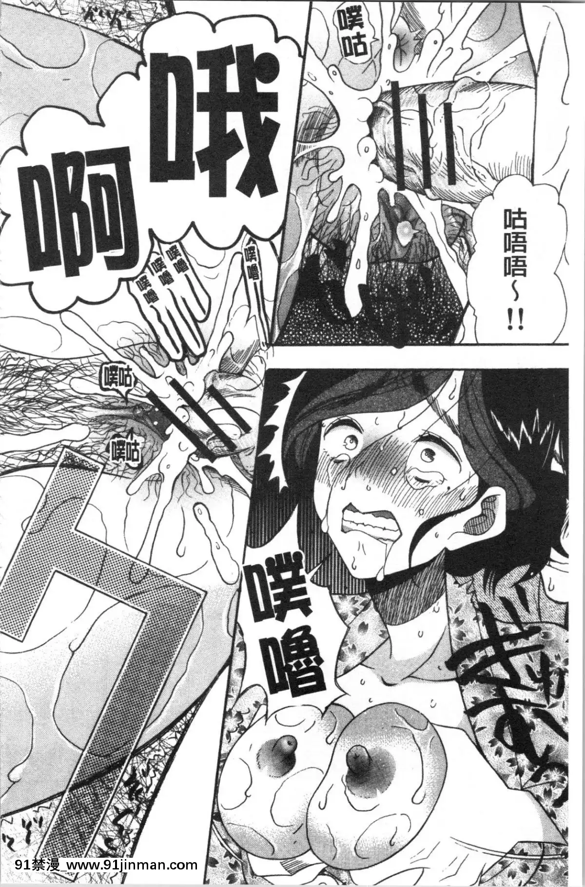 [4K漢化組][星憑ネオン。]-快楽掌天〈お姉様巡り〉[搜查官 h漫]