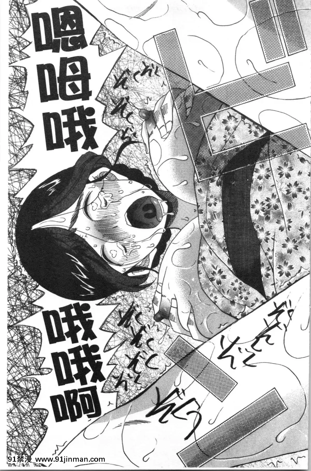 [4K漢化組][星憑ネオン。]-快楽掌天〈お姉様巡り〉[搜查官 h漫]