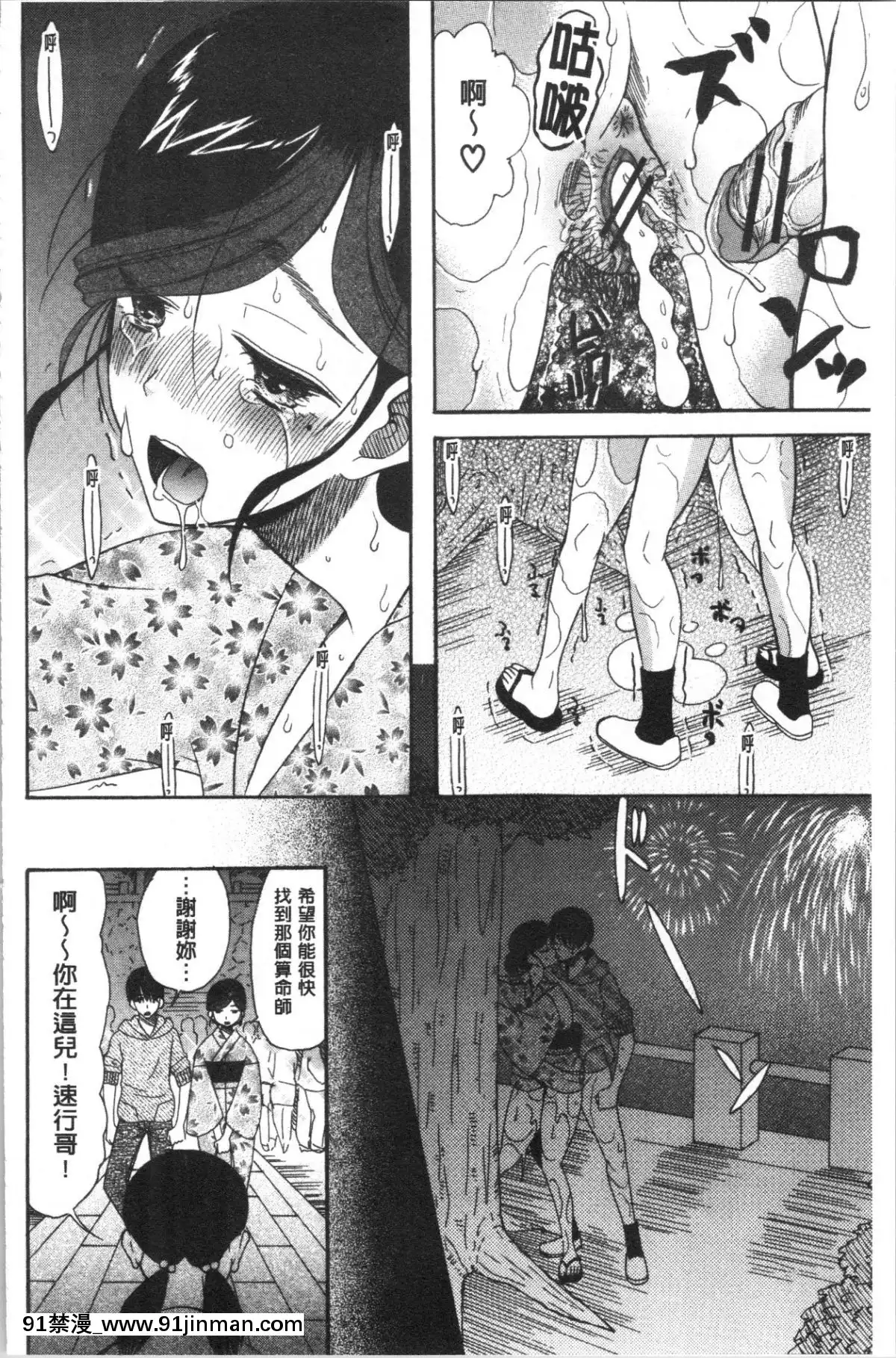 [4K漢化組][星憑ネオン。]-快楽掌天〈お姉様巡り〉[搜查官 h漫]