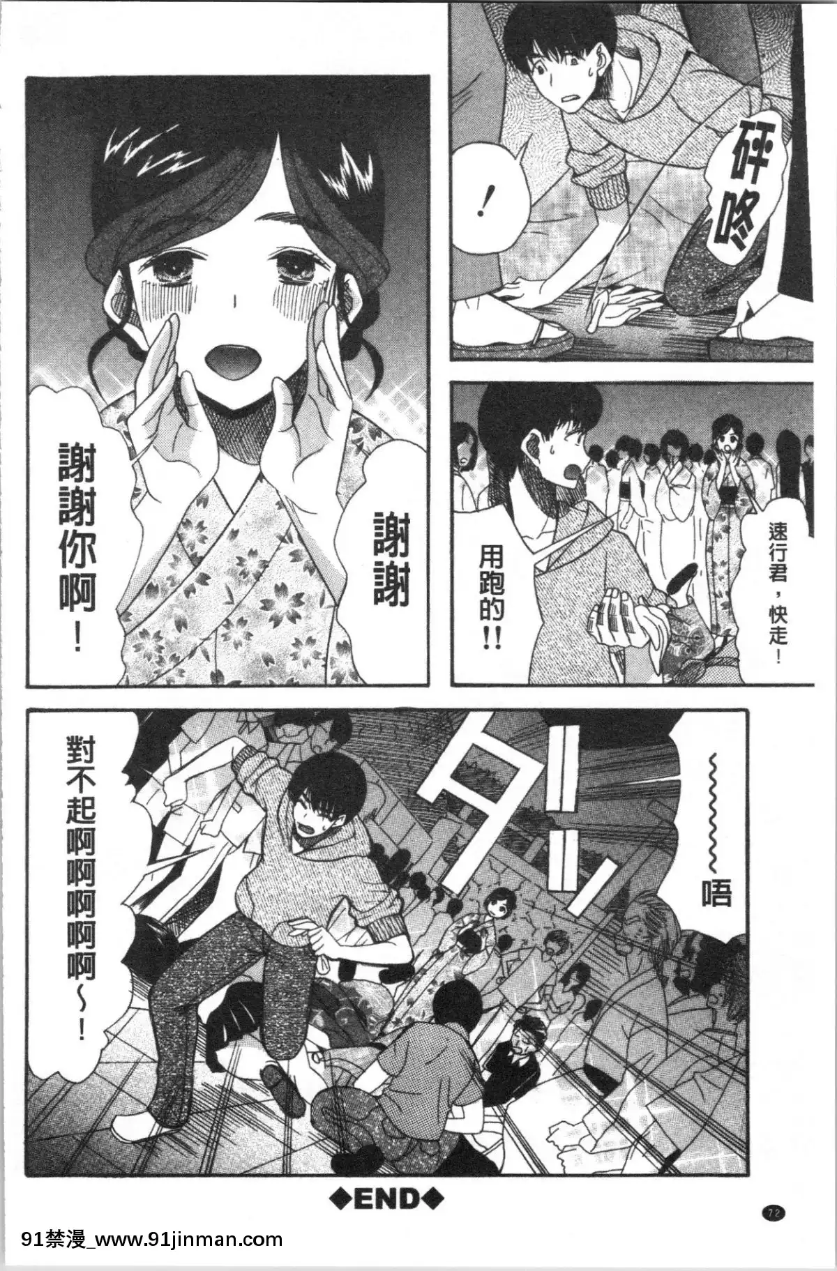 [4K漢化組][星憑ネオン。]-快楽掌天〈お姉様巡り〉[搜查官 h漫]