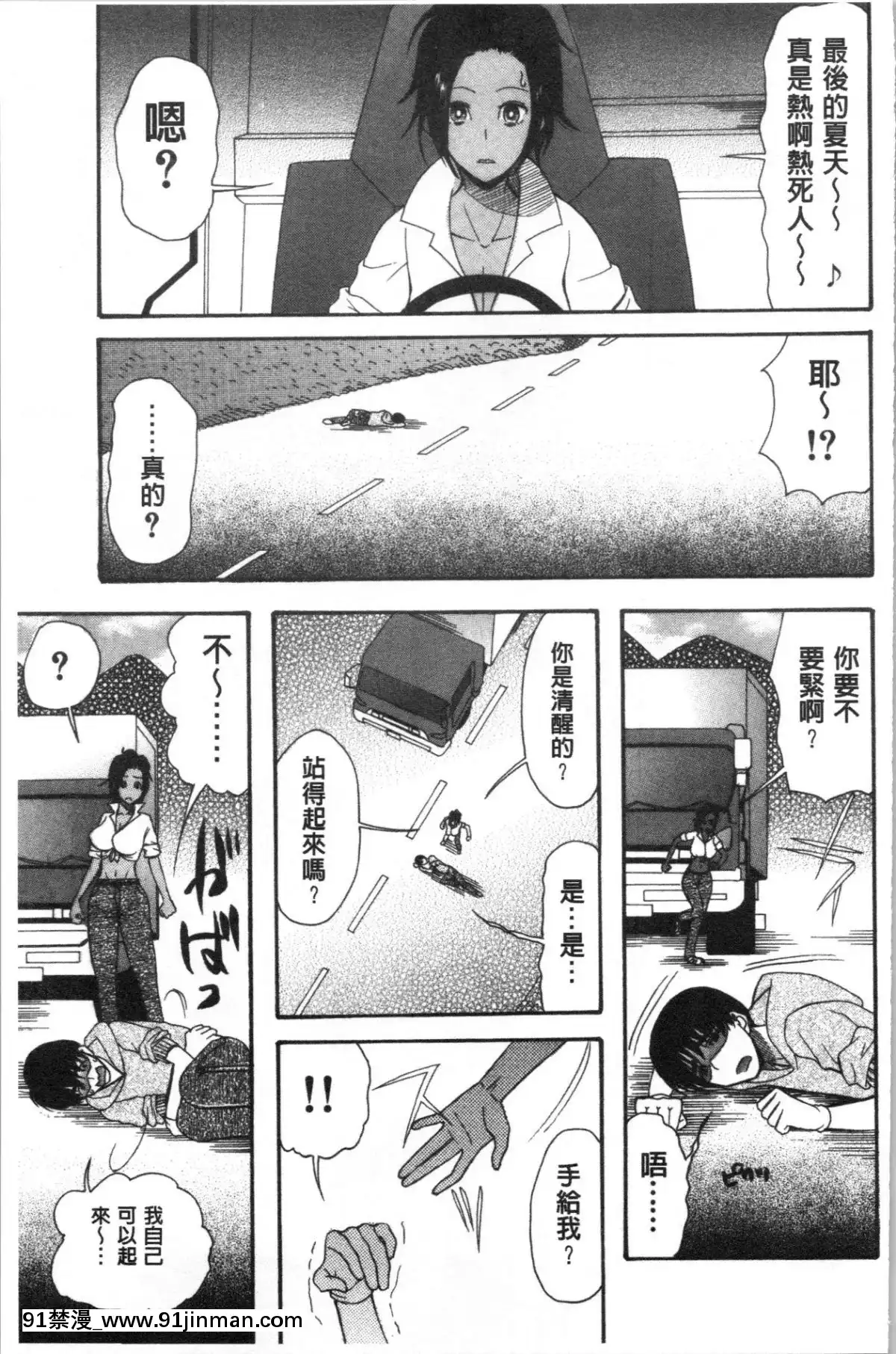 [4K漢化組][星憑ネオン。]-快楽掌天〈お姉様巡り〉[搜查官 h漫]