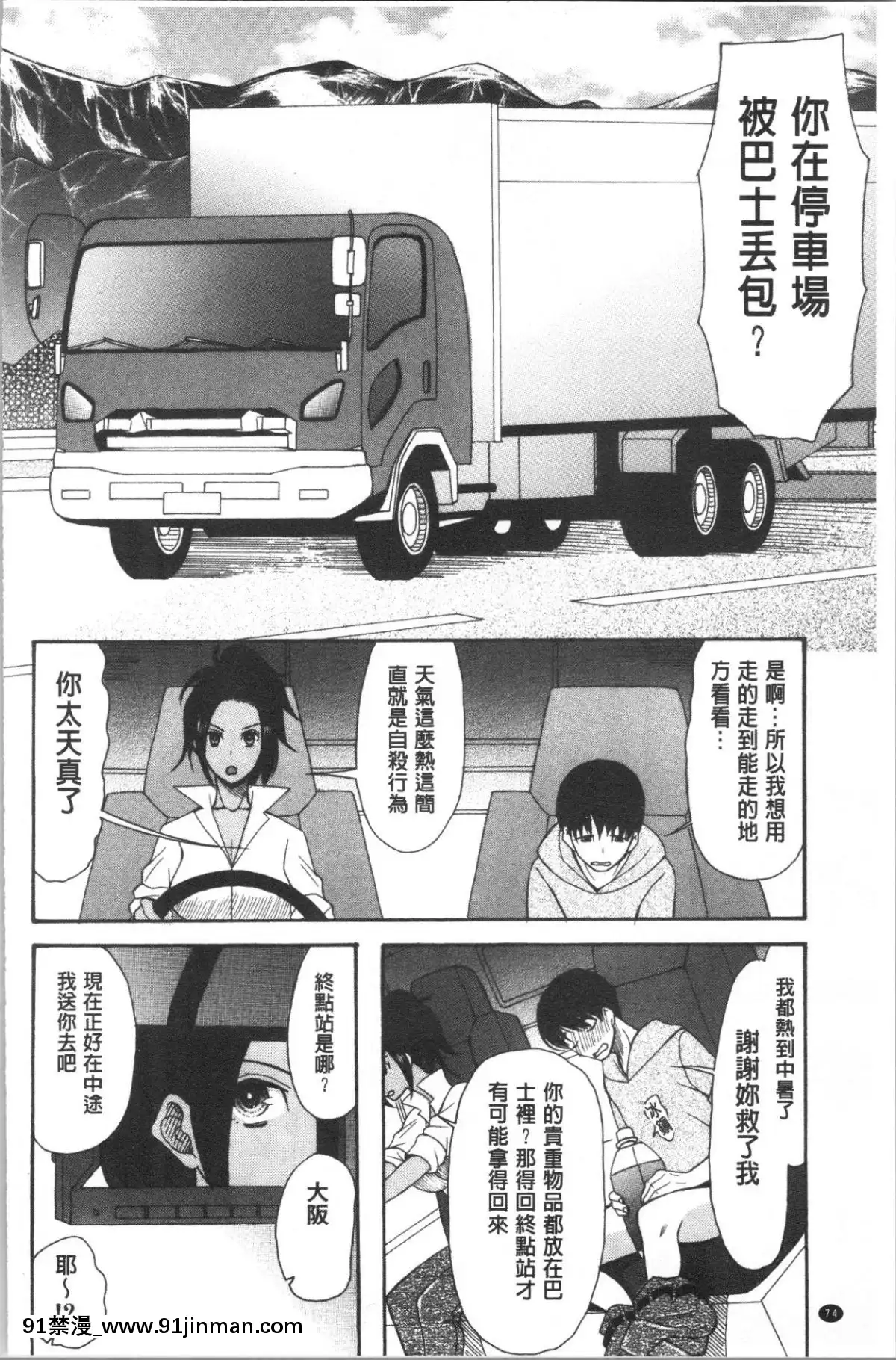 [4K漢化組][星憑ネオン。]-快楽掌天〈お姉様巡り〉[搜查官 h漫]