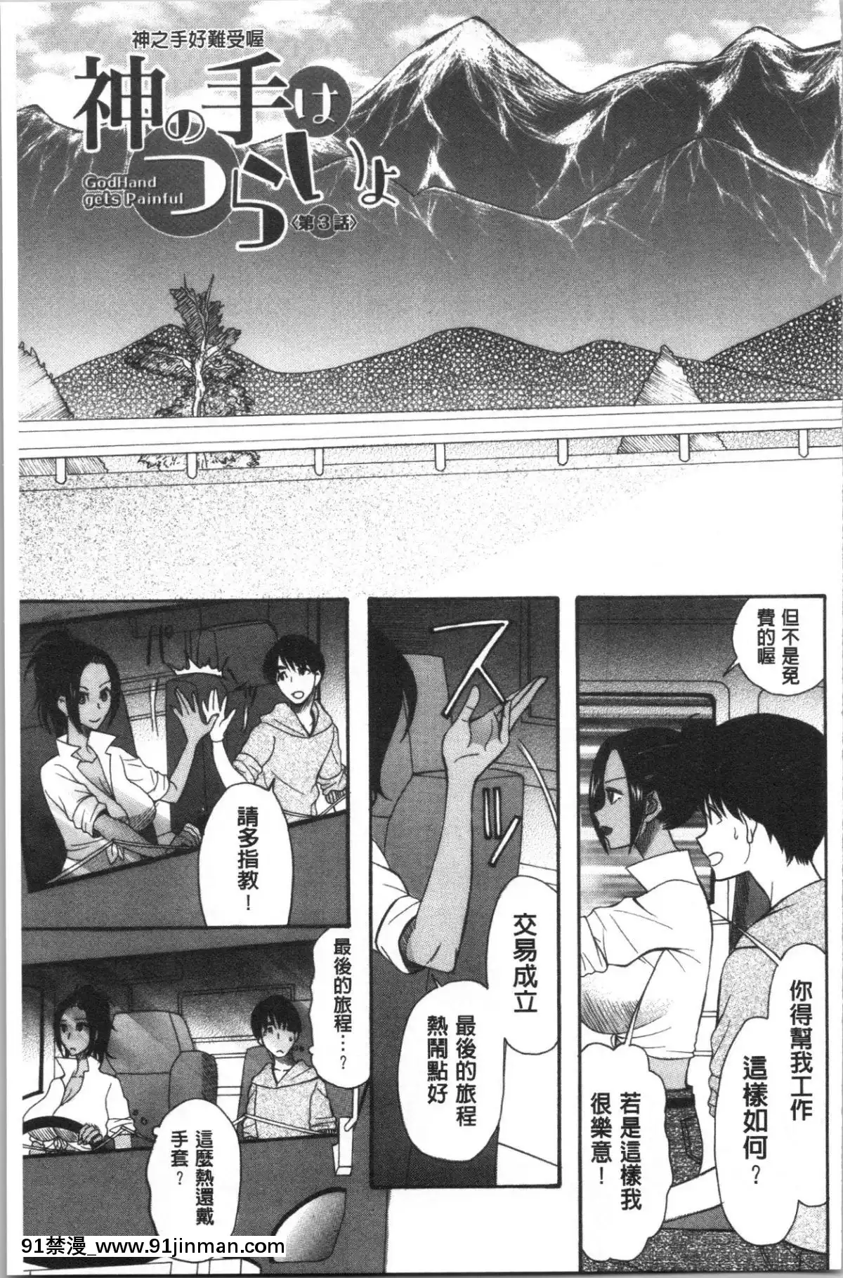 [4K漢化組][星憑ネオン。]-快楽掌天〈お姉様巡り〉[搜查官 h漫]