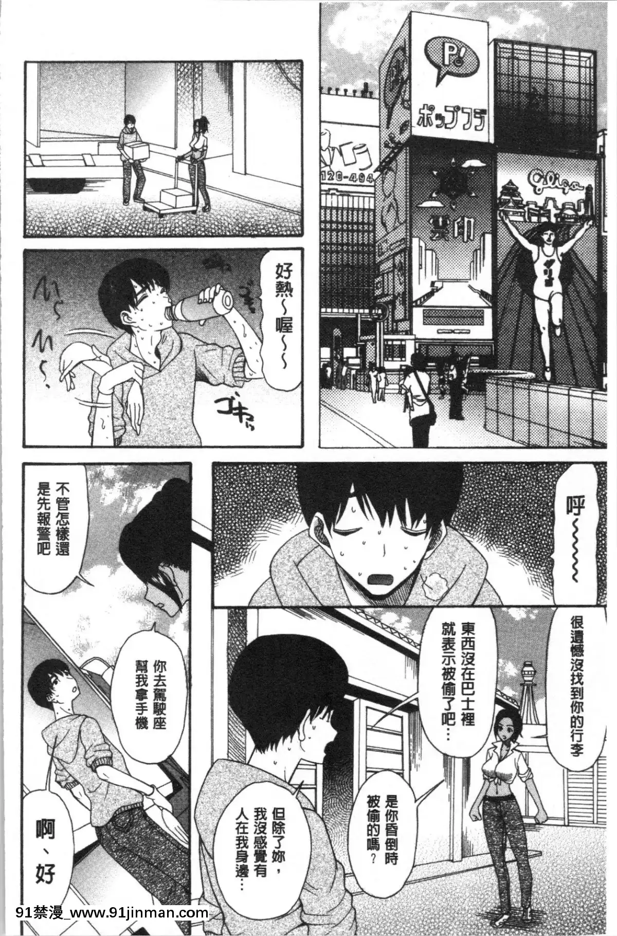 [4K漢化組][星憑ネオン。]-快楽掌天〈お姉様巡り〉[搜查官 h漫]