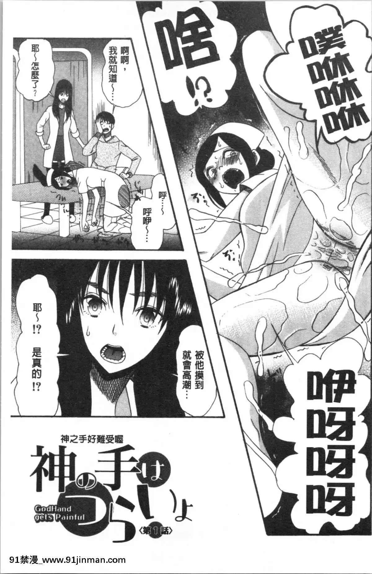[4K漢化組][星憑ネオン。]-快楽掌天〈お姉様巡り〉[搜查官 h漫]