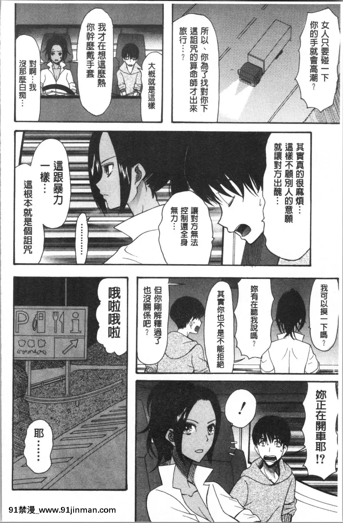 [4K漢化組][星憑ネオン。]-快楽掌天〈お姉様巡り〉[搜查官 h漫]