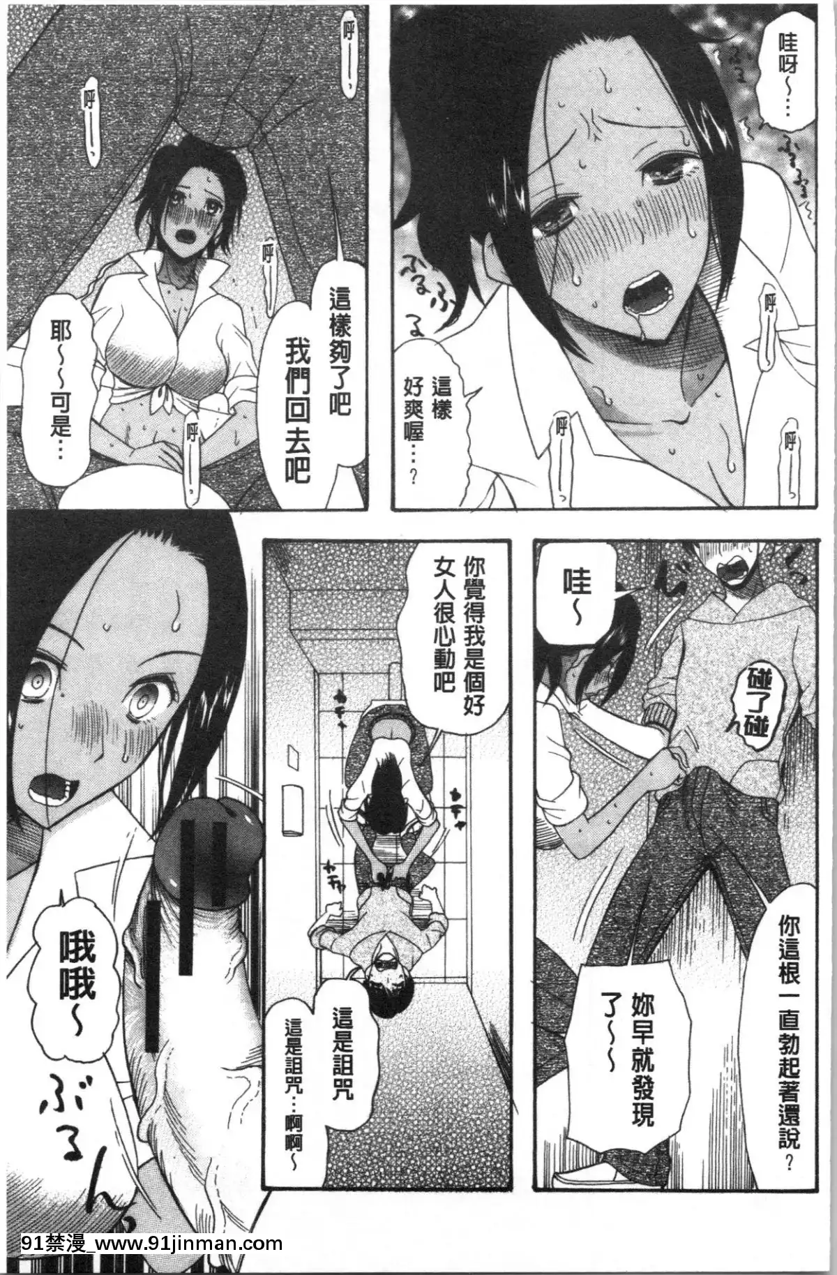[4K漢化組][星憑ネオン。]-快楽掌天〈お姉様巡り〉[搜查官 h漫]