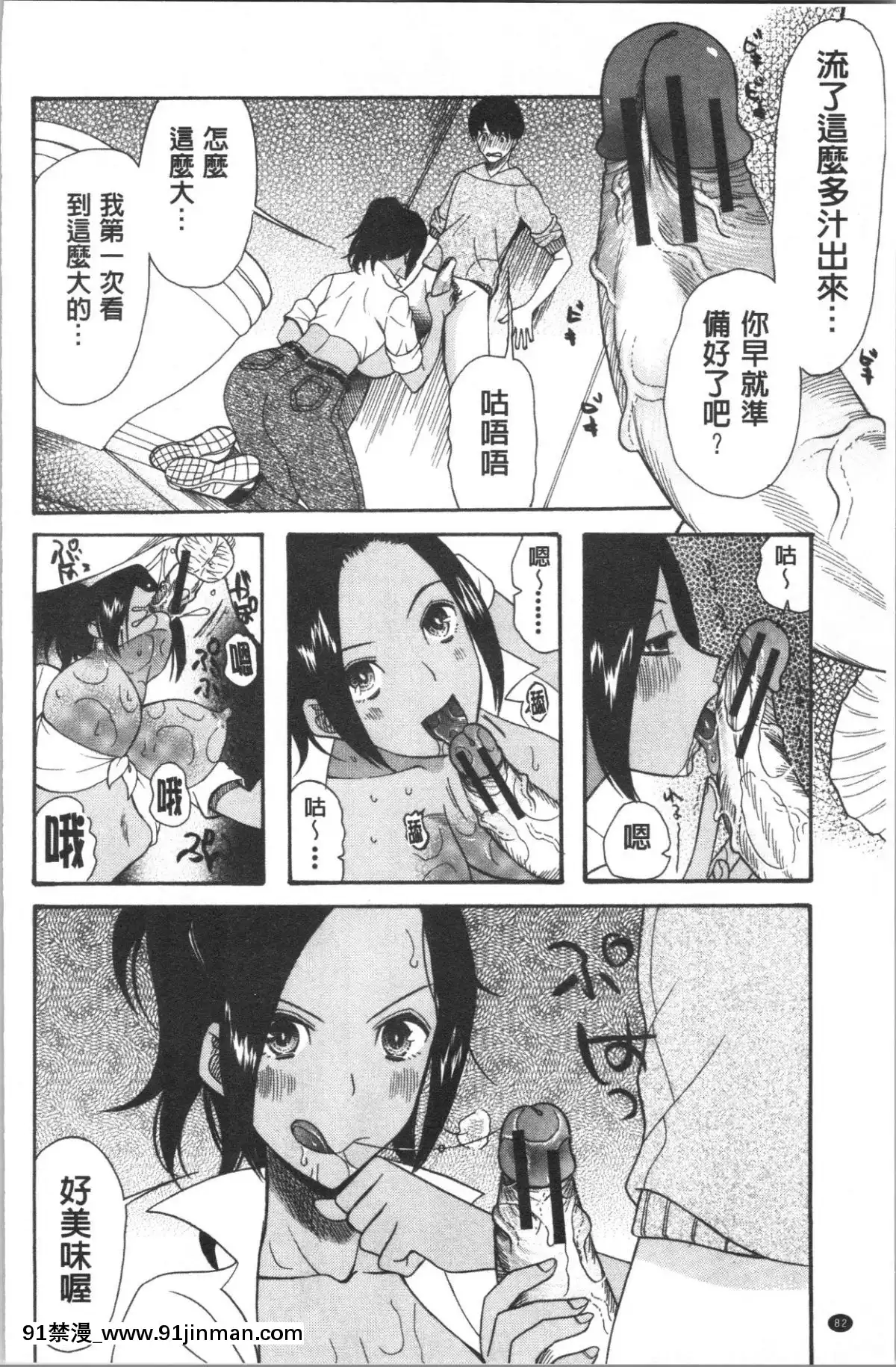 [4K漢化組][星憑ネオン。]-快楽掌天〈お姉様巡り〉[搜查官 h漫]