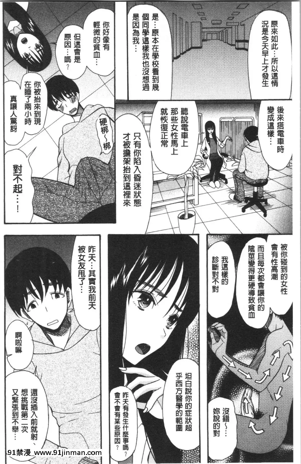 [4K漢化組][星憑ネオン。]-快楽掌天〈お姉様巡り〉[搜查官 h漫]