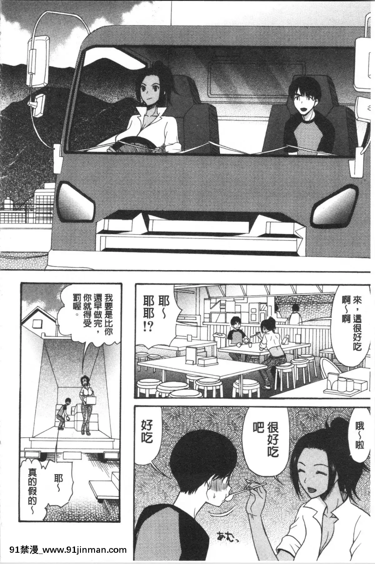 [4K漢化組][星憑ネオン。]-快楽掌天〈お姉様巡り〉[搜查官 h漫]