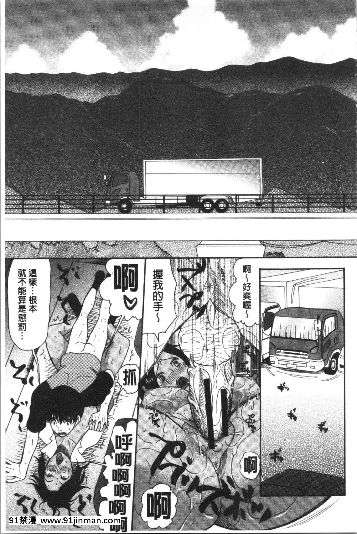 [4K漢化組][星憑ネオン。]-快楽掌天〈お姉様巡り〉[搜查官 h漫]