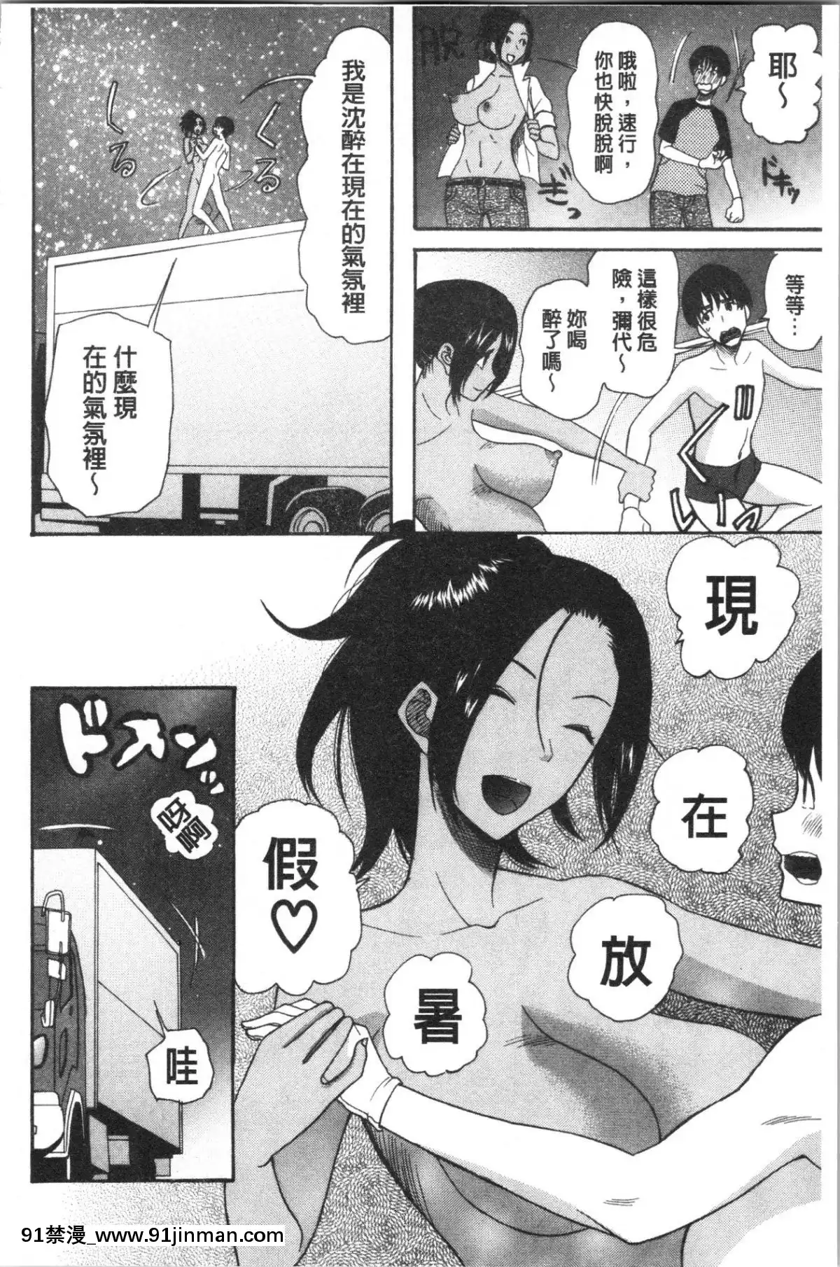[4K漢化組][星憑ネオン。]-快楽掌天〈お姉様巡り〉[搜查官 h漫]