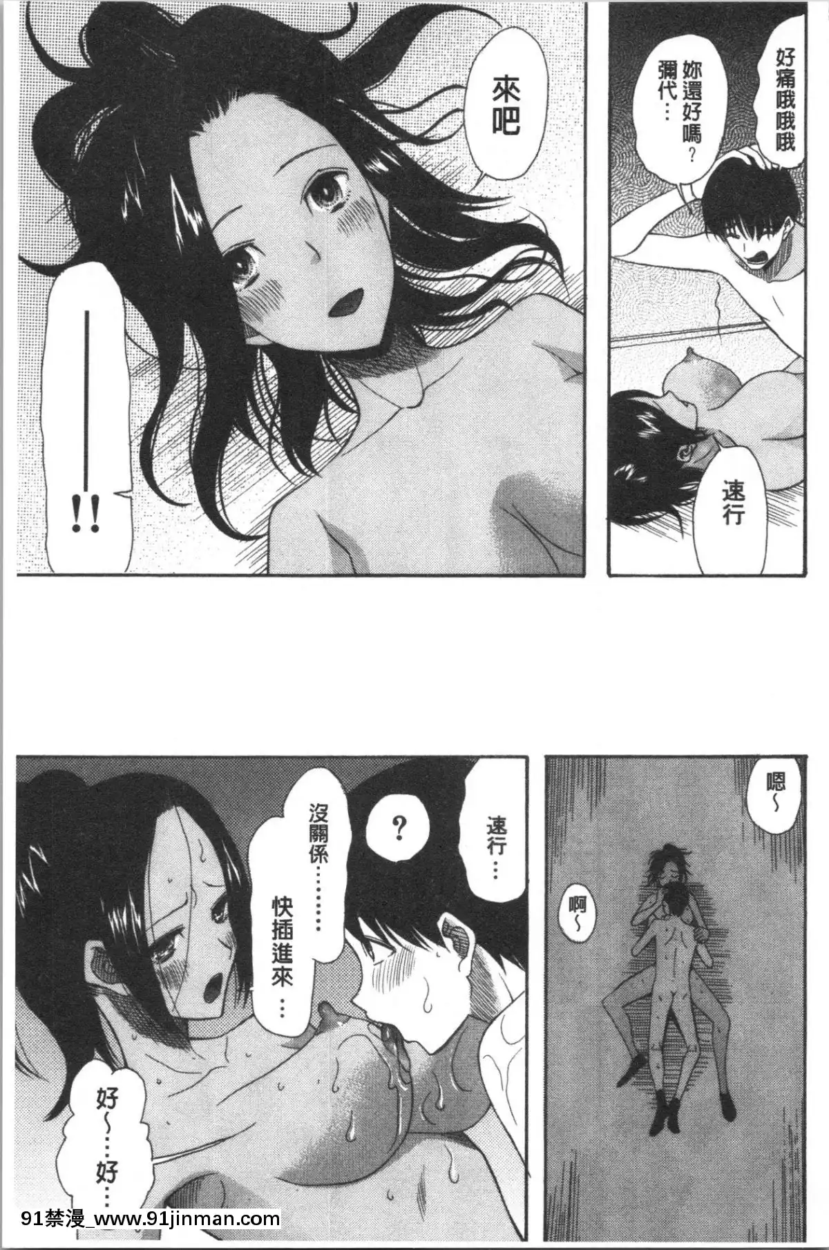 [4K漢化組][星憑ネオン。]-快楽掌天〈お姉様巡り〉[搜查官 h漫]