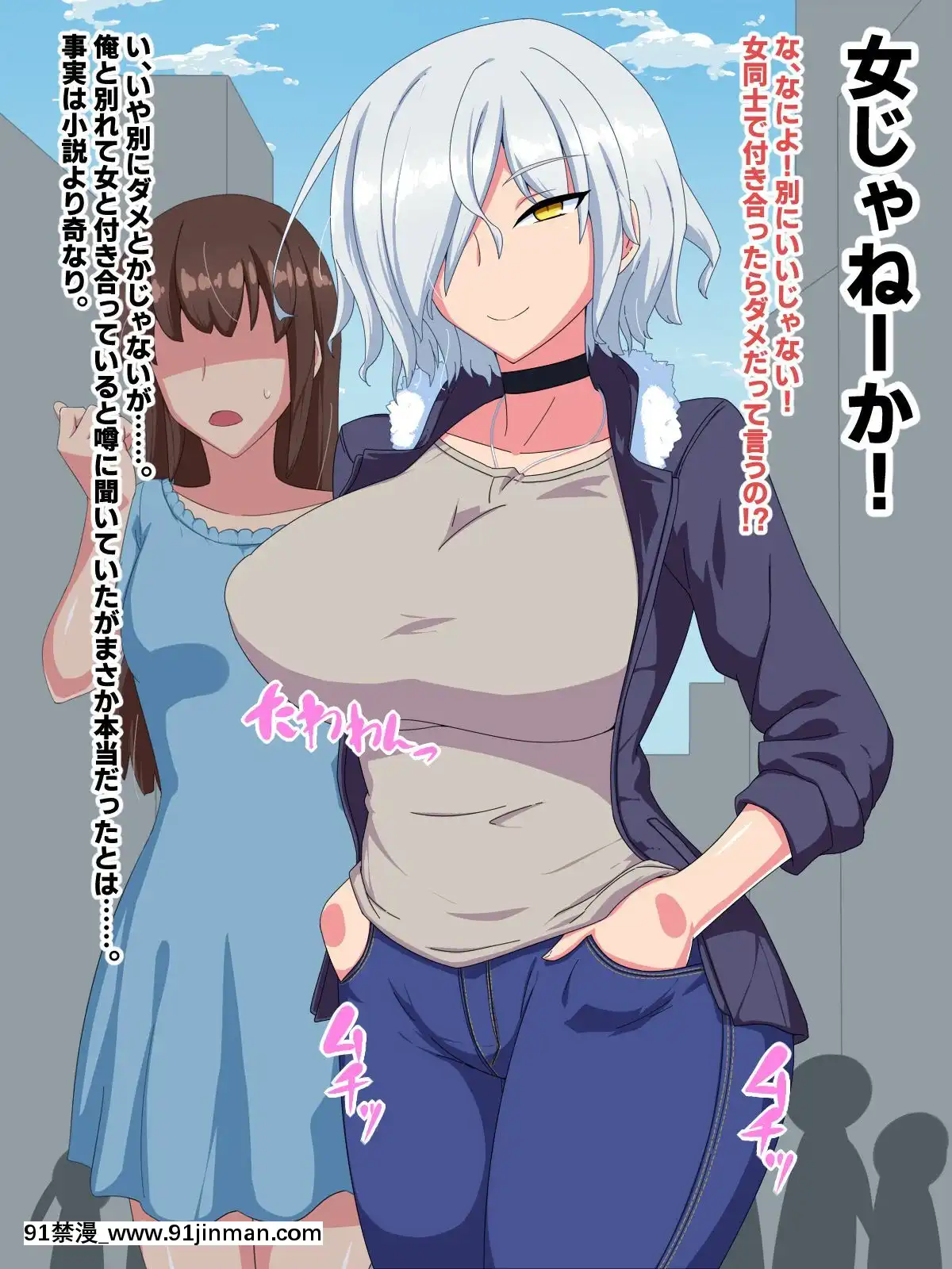 Otokogirai-No-Lesbian-Ni-`Jibun-Ga-On'nanoko-Ni-Mieru'-Saimin-O-Kaketara-Nan-Yakan-Ya-De-Tanetsuke-Dekiru-Setsu[18h.mm-cg.com 桃吹リオ]