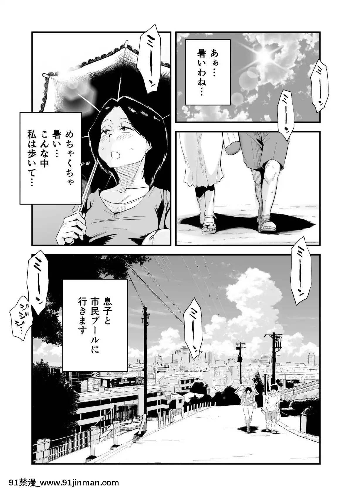 Ano!-Okaa-San-No-Shousai-~Shimin-Pool-Hen~[裸體圍裙 h漫]