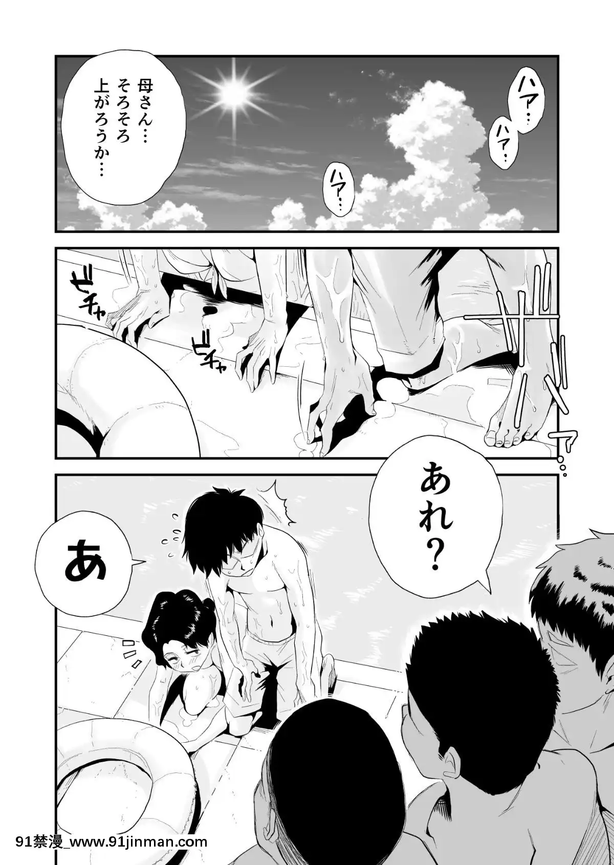 Ano!-Okaa-San-No-Shousai-~Shimin-Pool-Hen~[裸體圍裙 h漫]