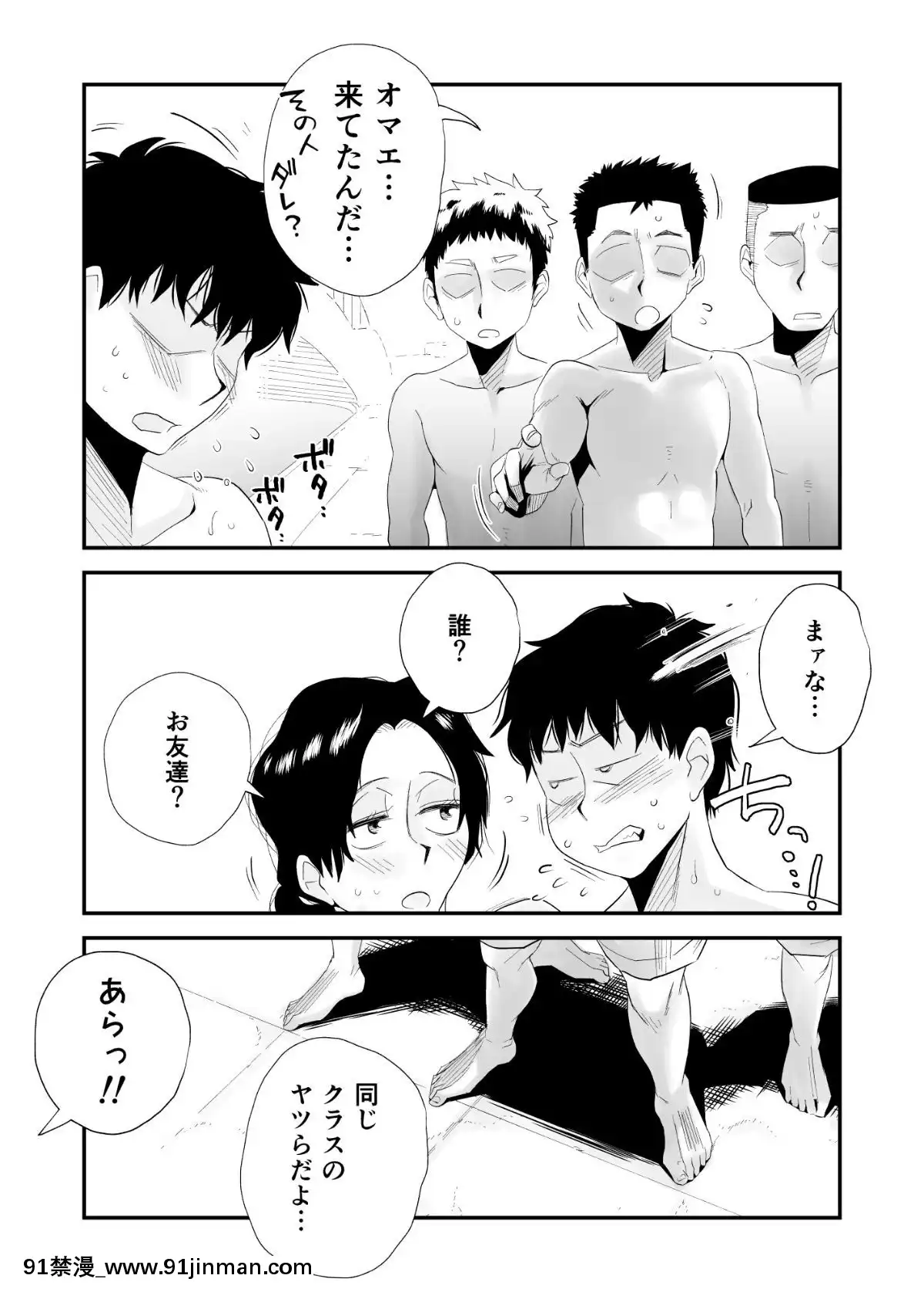 Ano!-Okaa-San-No-Shousai-~Shimin-Pool-Hen~[裸體圍裙 h漫]