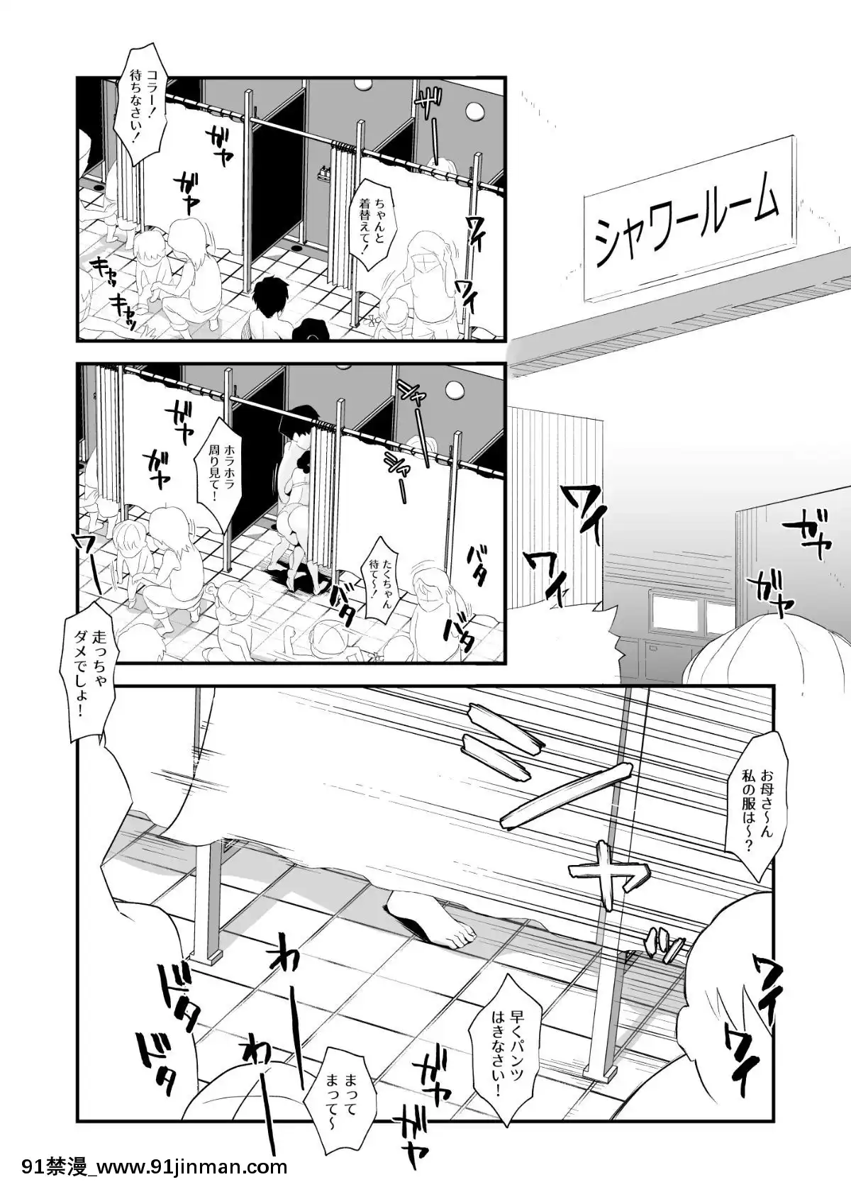 Ano!-Okaa-San-No-Shousai-~Shimin-Pool-Hen~[裸體圍裙 h漫]