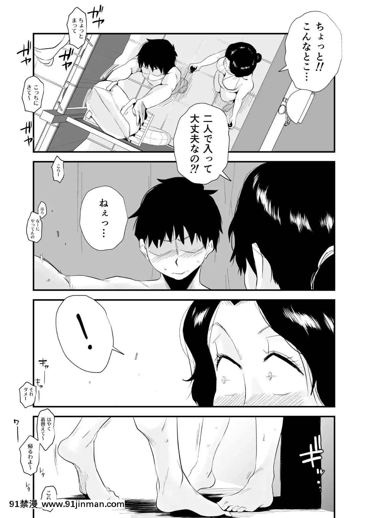 Ano!-Okaa-San-No-Shousai-~Shimin-Pool-Hen~[裸體圍裙 h漫]