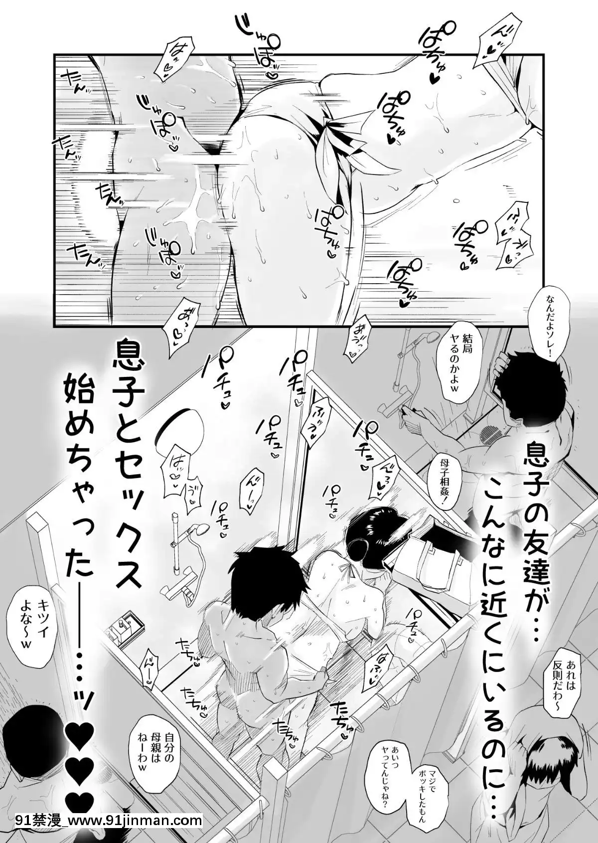 Ano!-Okaa-San-No-Shousai-~Shimin-Pool-Hen~[裸體圍裙 h漫]
