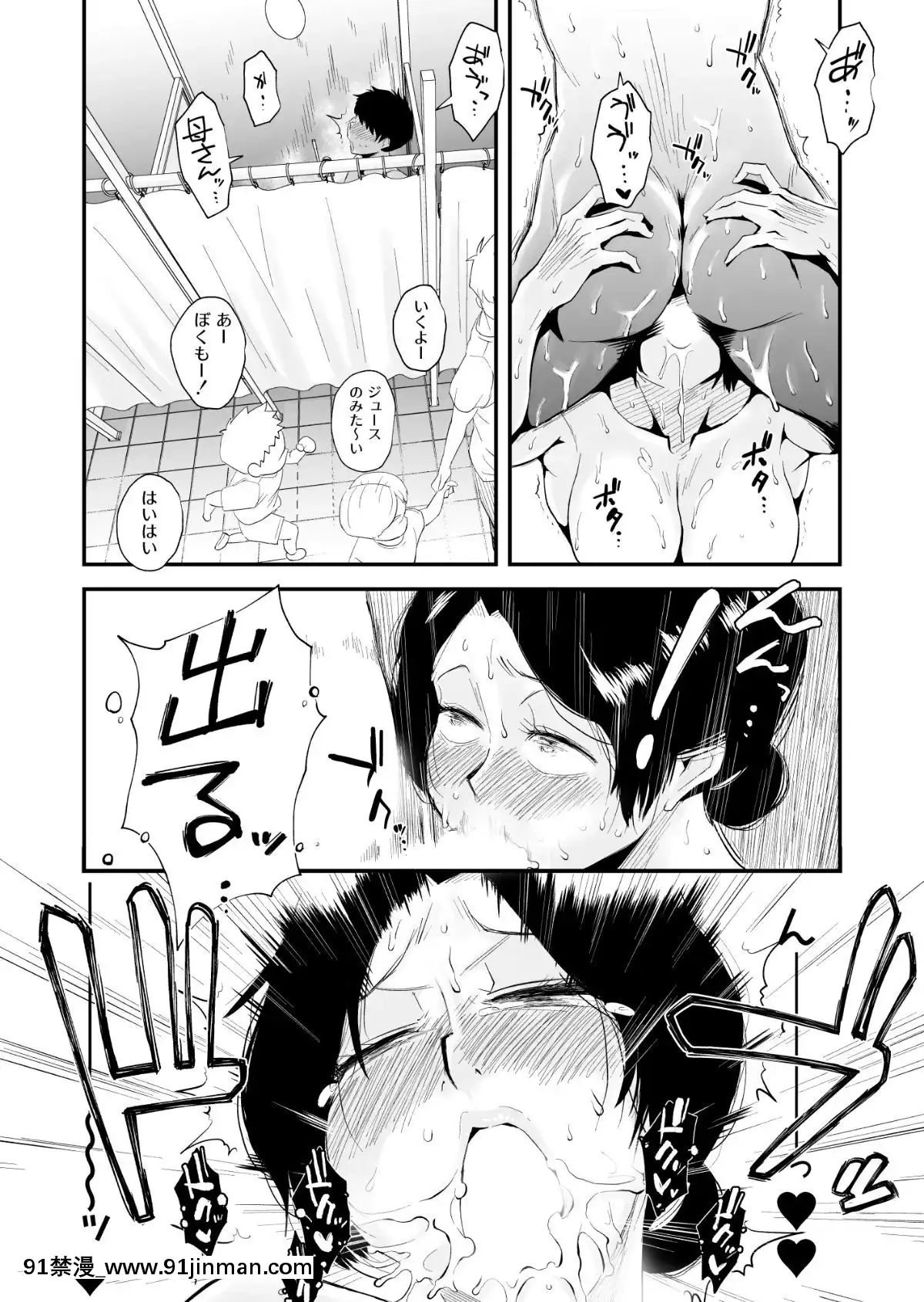 Ano!-Okaa-San-No-Shousai-~Shimin-Pool-Hen~[裸體圍裙 h漫]