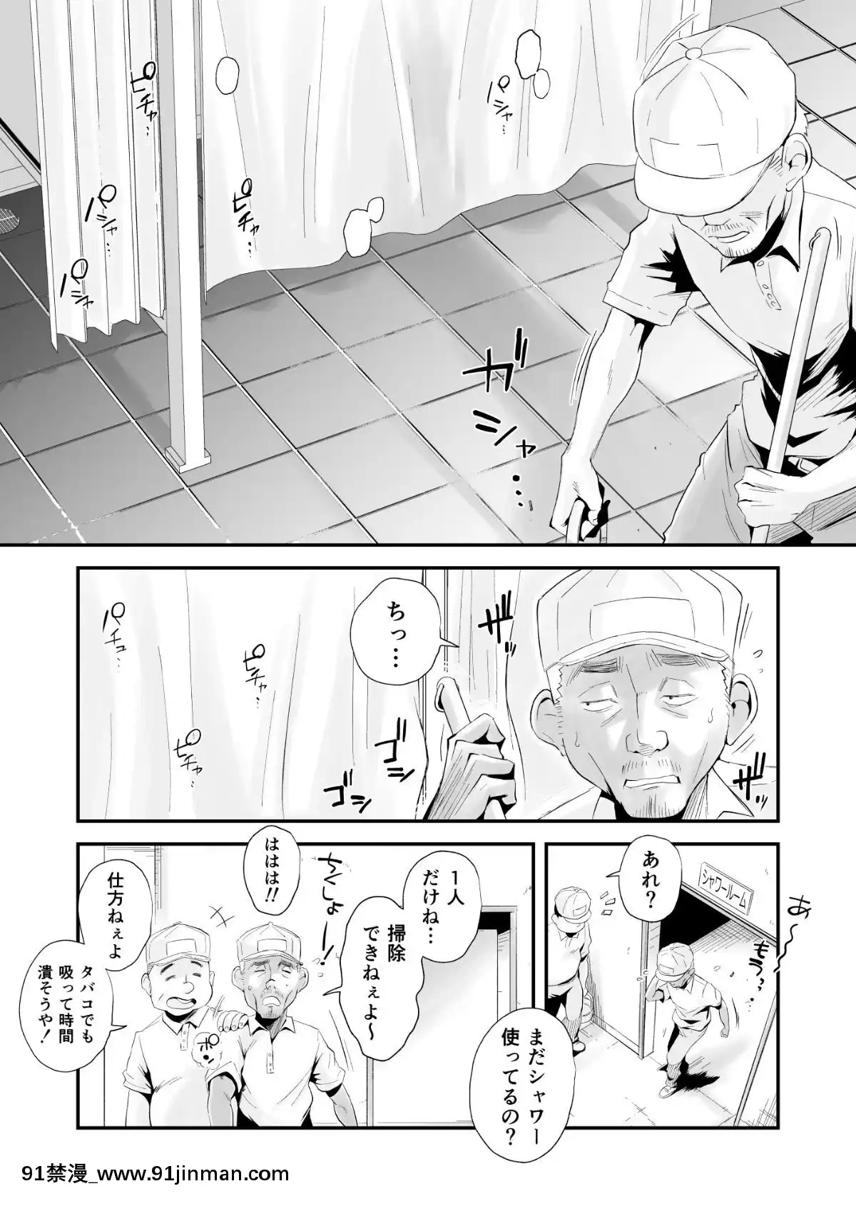 Ano!-Okaa-San-No-Shousai-~Shimin-Pool-Hen~[裸體圍裙 h漫]