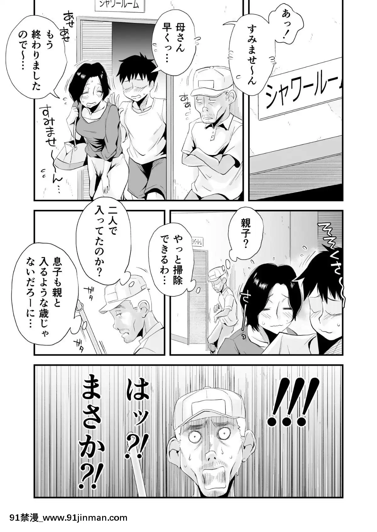 Ano!-Okaa-San-No-Shousai-~Shimin-Pool-Hen~[裸體圍裙 h漫]