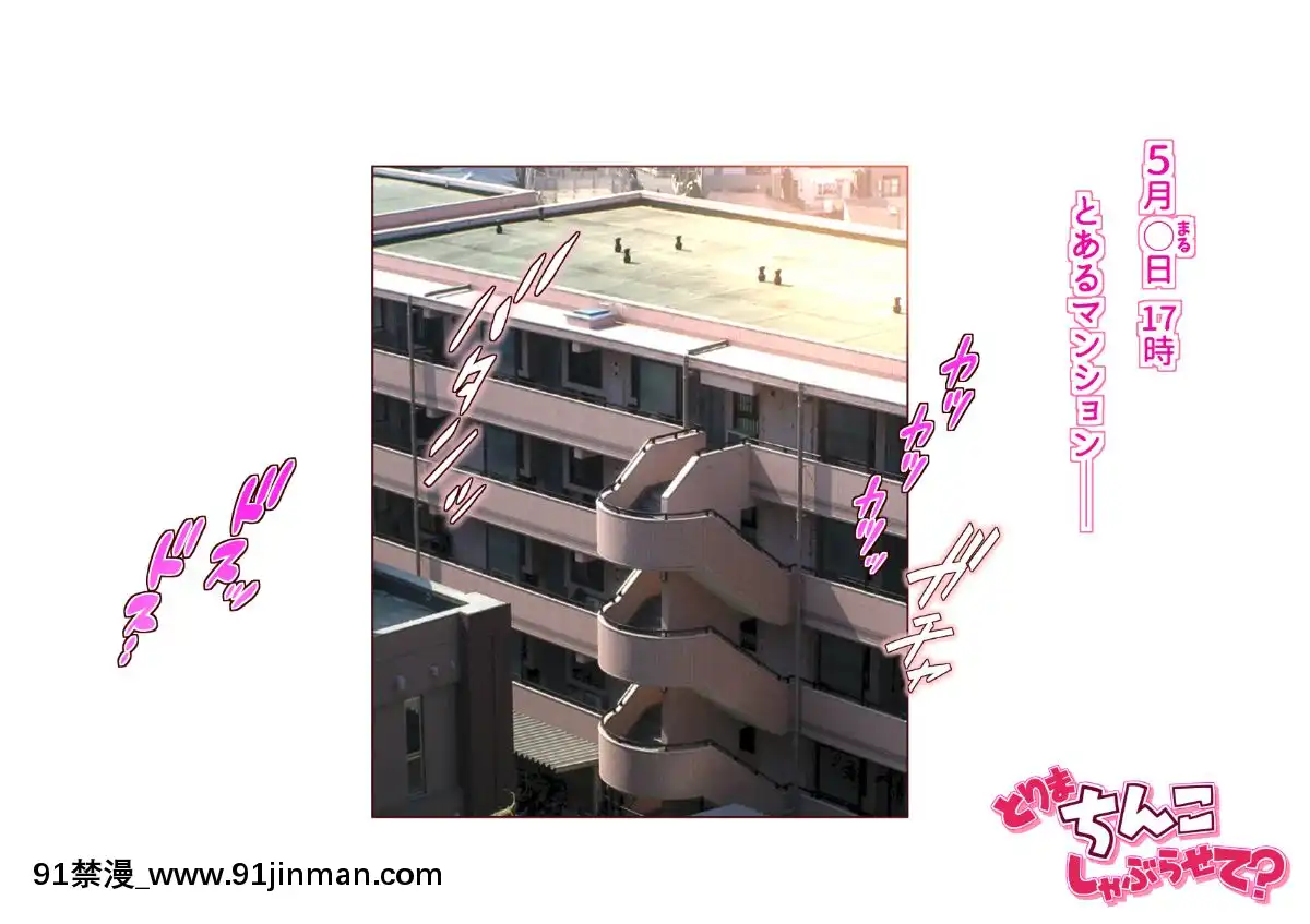 Torima-Chinko-Shaburasete-[搜查官 h漫]