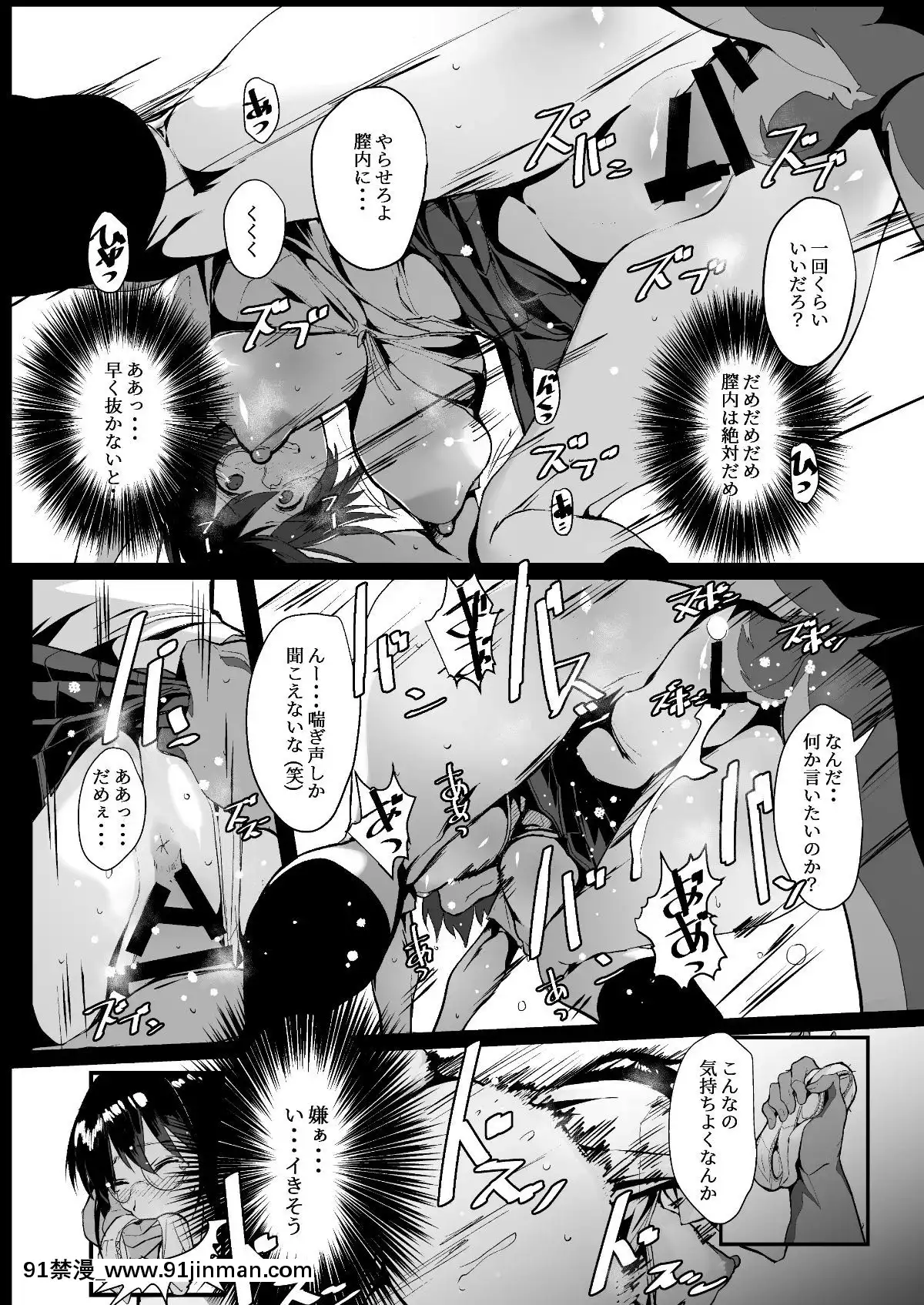 Jimiko-JK-Ga-Hentai-Roshutsu-Sex-Suru-Made[紳士漫畫 h漫]