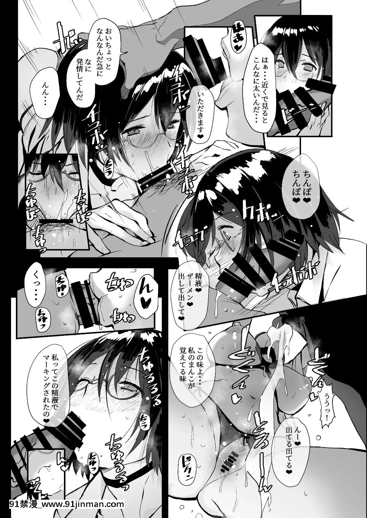 Jimiko-JK-Ga-Hentai-Roshutsu-Sex-Suru-Made[紳士漫畫 h漫]