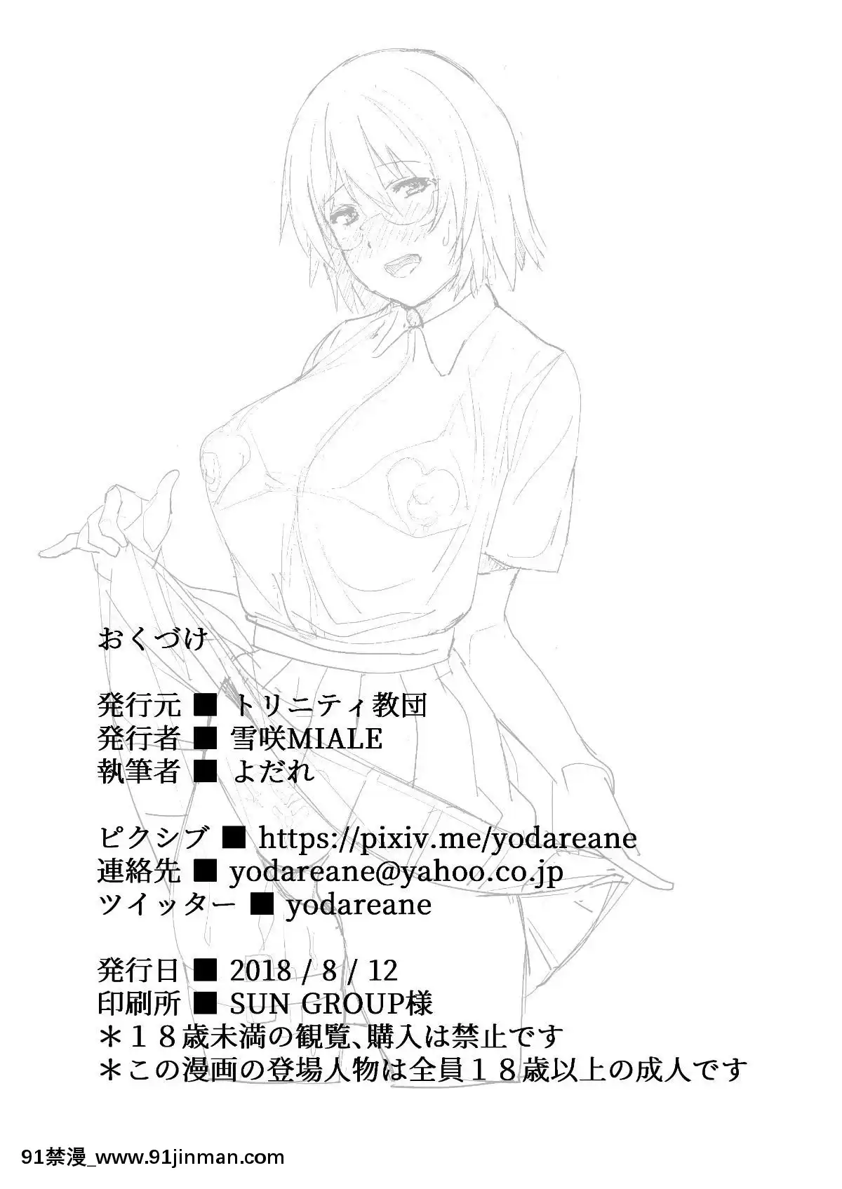 Jimiko-JK-Ga-Hentai-Roshutsu-Sex-Suru-Made[紳士漫畫 h漫]