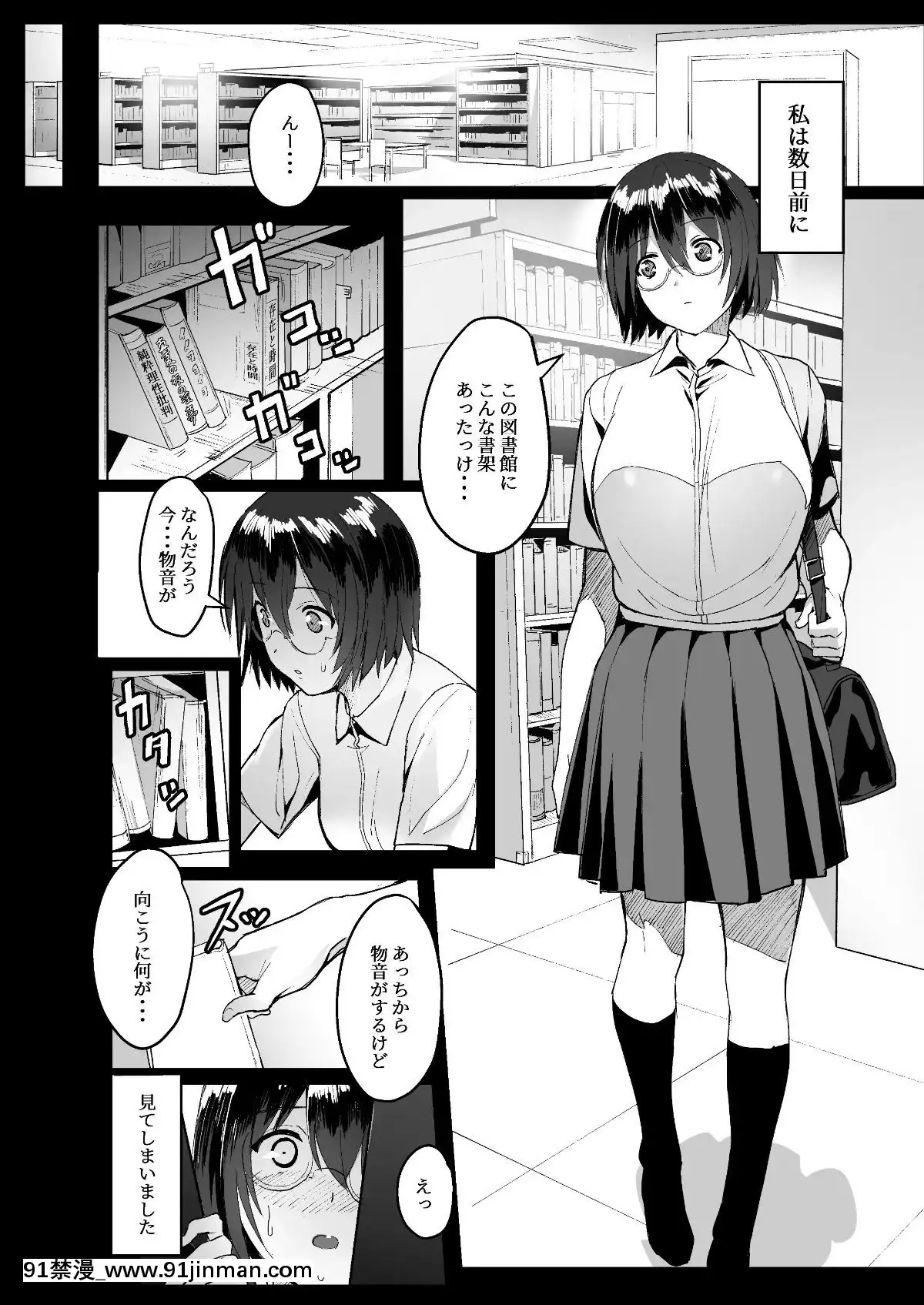 Jimiko-JK-Ga-Hentai-Roshutsu-Sex-Suru-Made[紳士漫畫 h漫]