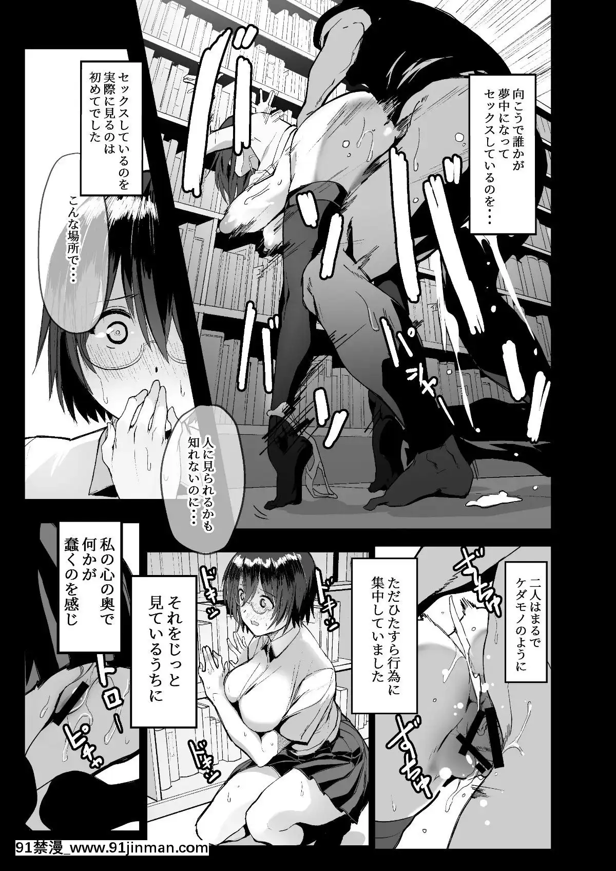 Jimiko-JK-Ga-Hentai-Roshutsu-Sex-Suru-Made[紳士漫畫 h漫]