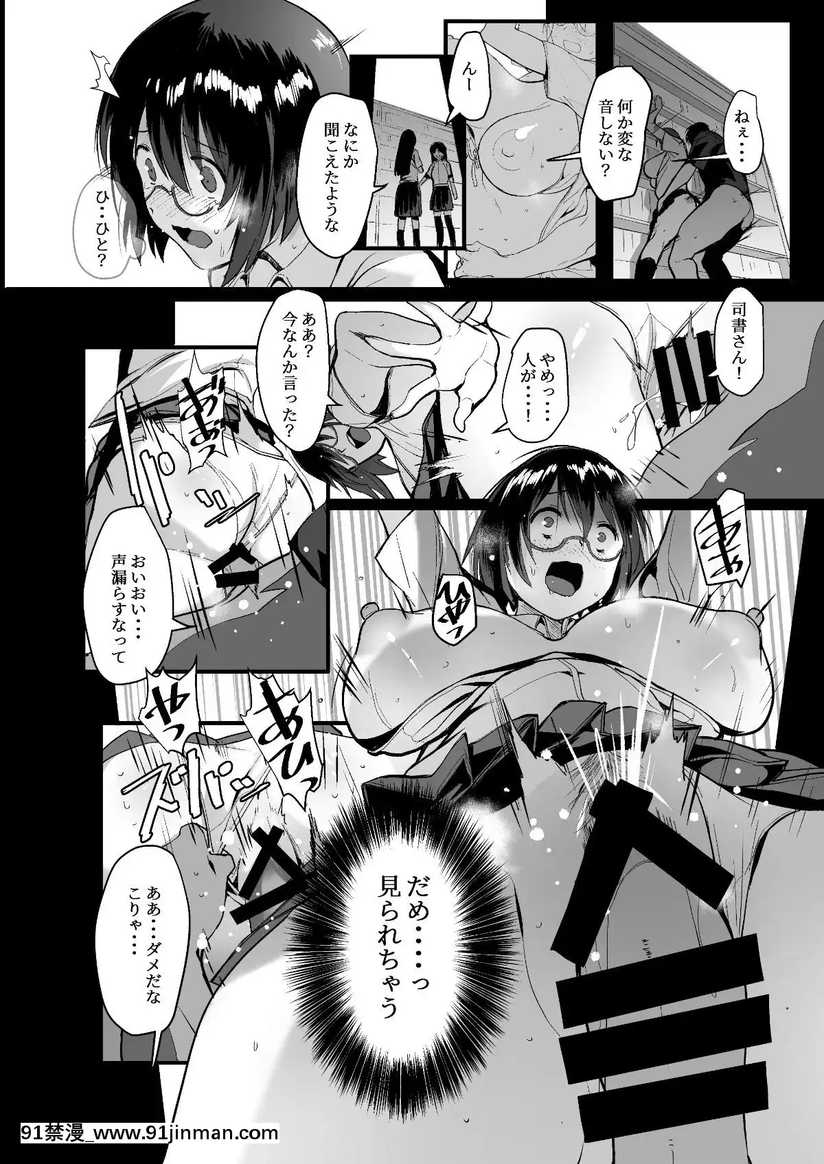 Jimiko-JK-Ga-Hentai-Roshutsu-Sex-Suru-Made[紳士漫畫 h漫]