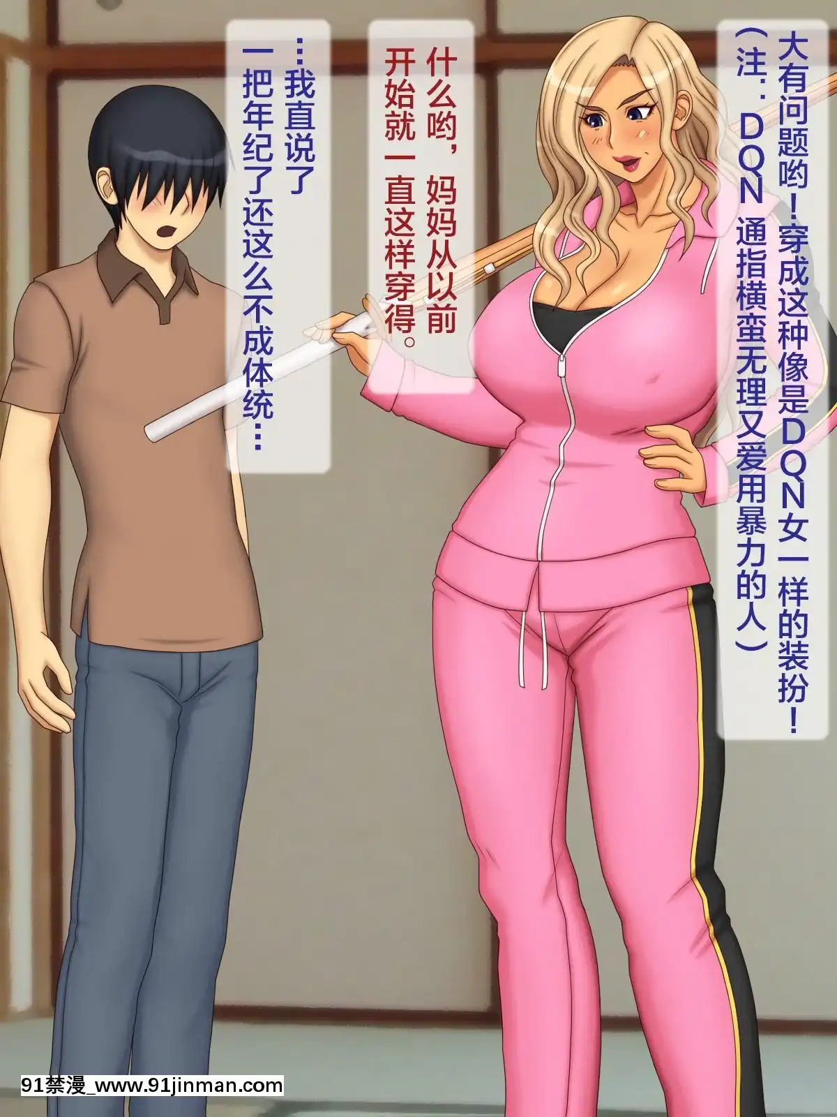 [逝印乳業-(逝印)]-ヤンキー母さんを懲らしめろ![golf 18h darts]
