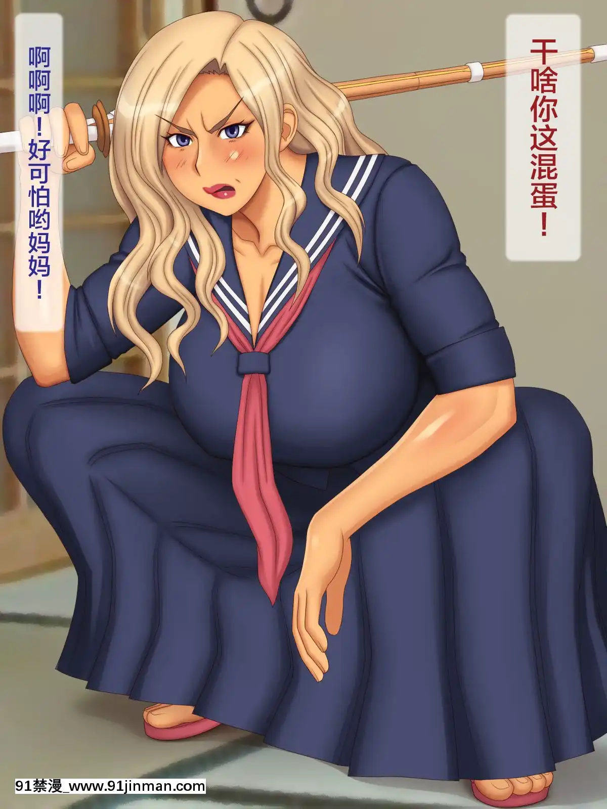[逝印乳業-(逝印)]-ヤンキー母さんを懲らしめろ![golf 18h darts]