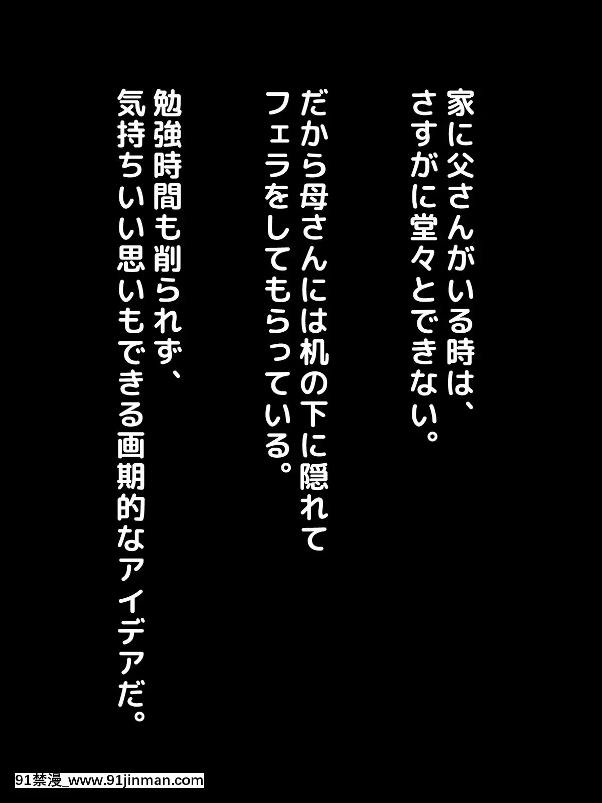 [トーテムポール]_成績UPのご褒美はお母さんのおっぱいがいい!!～家に帰って母ちゃんのおっぱいでもしゃぶってます!!～[黃漫 中文]