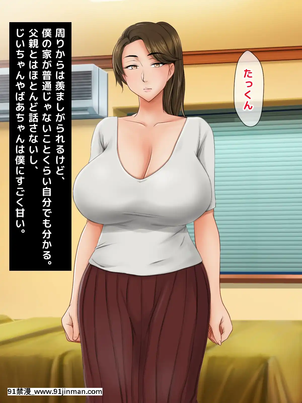 [トーテムポール]_成績UPのご褒美はお母さんのおっぱいがいい!!～家に帰って母ちゃんのおっぱいでもしゃぶってます!!～[黃漫 中文]