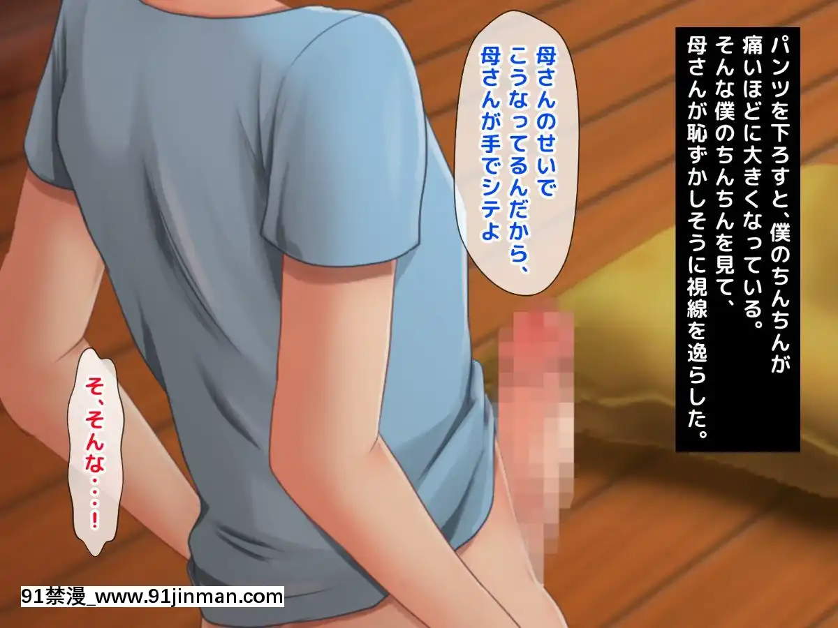 [トーテムポール]_成績UPのご褒美はお母さんのおっぱいがいい!!～家に帰って母ちゃんのおっぱいでもしゃぶってます!!～[黃漫 中文]