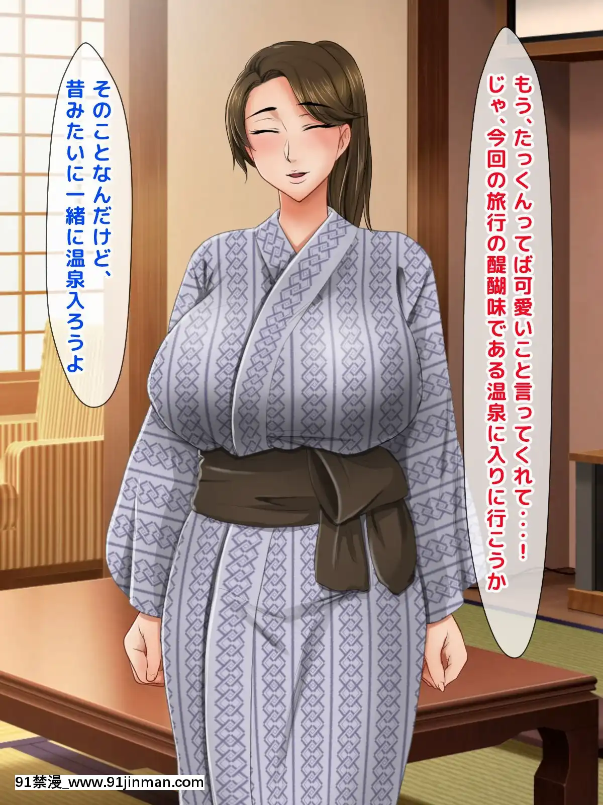 [トーテムポール]_成績UPのご褒美はお母さんのおっぱいがいい!!～家に帰って母ちゃんのおっぱいでもしゃぶってます!!～[黃漫 中文]