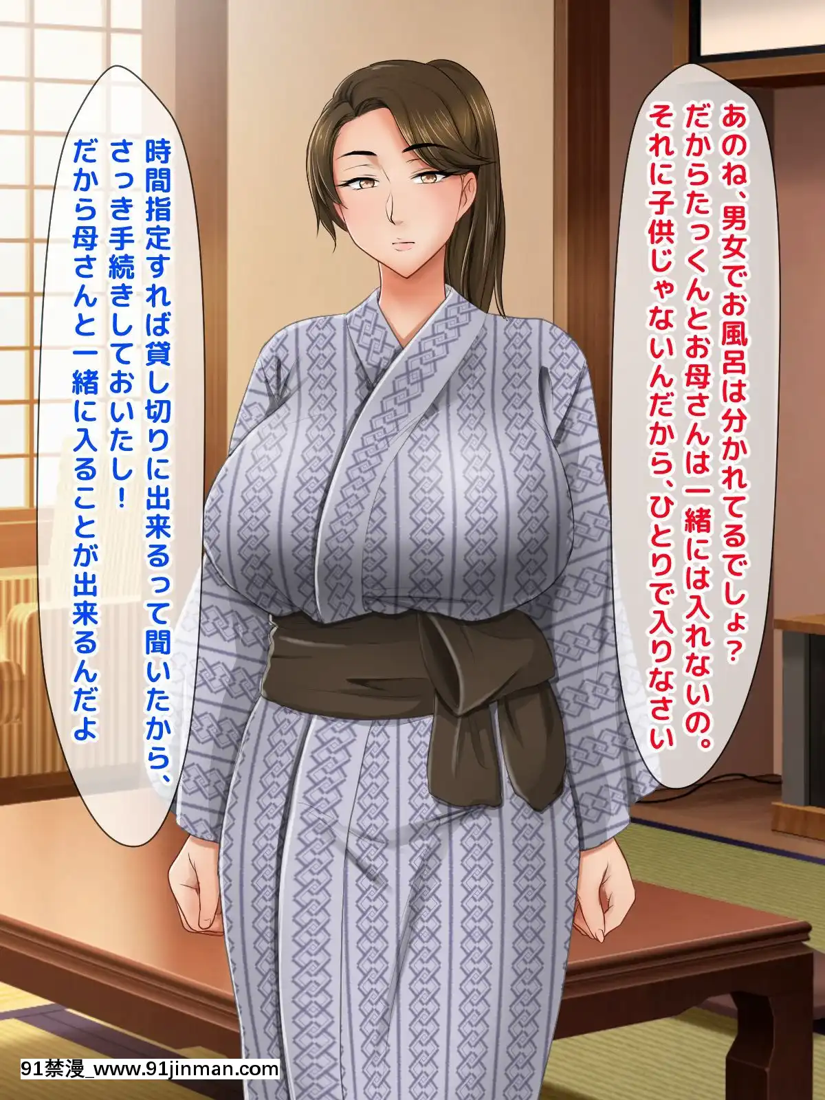 [トーテムポール]_成績UPのご褒美はお母さんのおっぱいがいい!!～家に帰って母ちゃんのおっぱいでもしゃぶってます!!～[黃漫 中文]