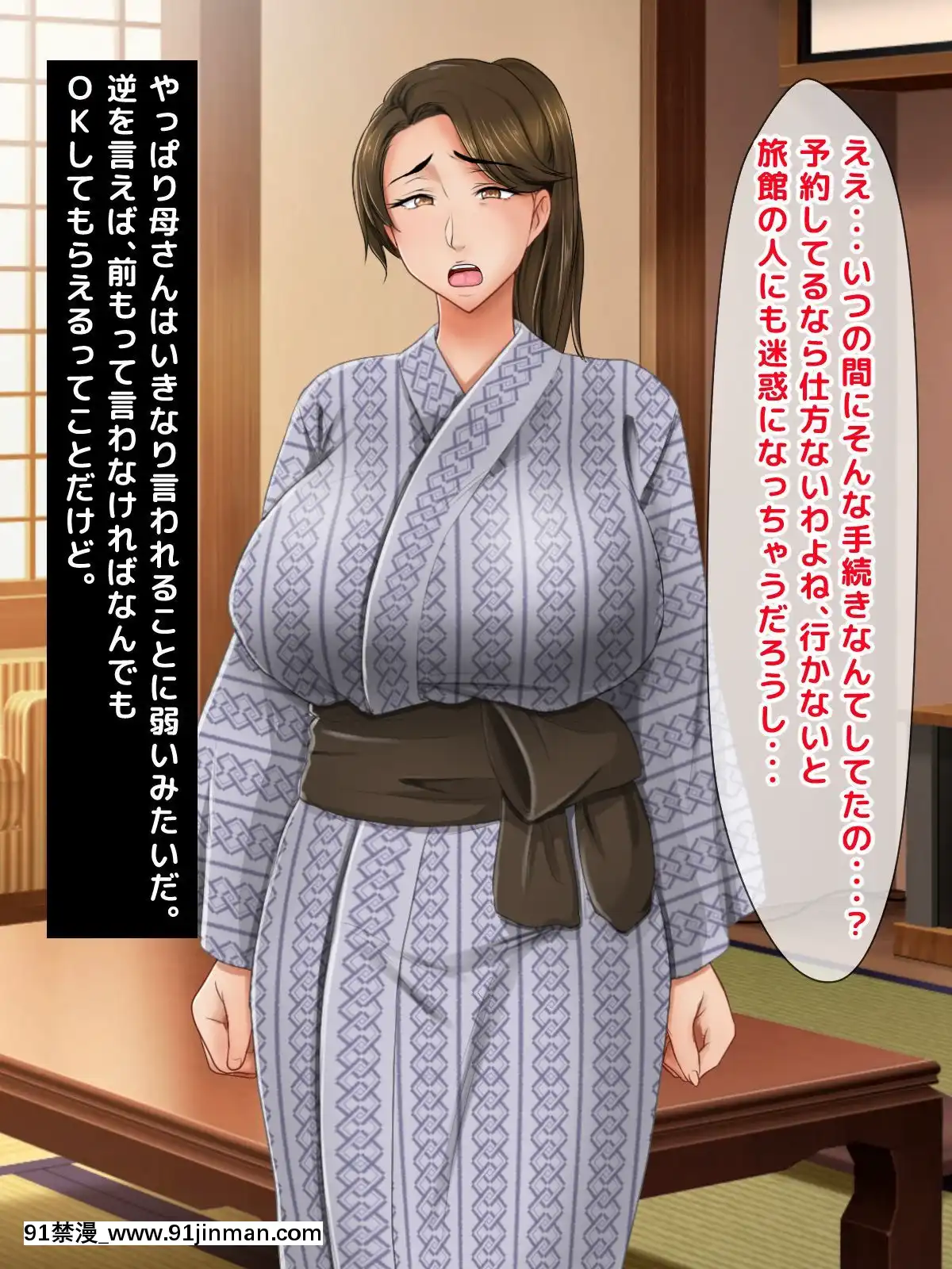 [トーテムポール]_成績UPのご褒美はお母さんのおっぱいがいい!!～家に帰って母ちゃんのおっぱいでもしゃぶってます!!～[黃漫 中文]