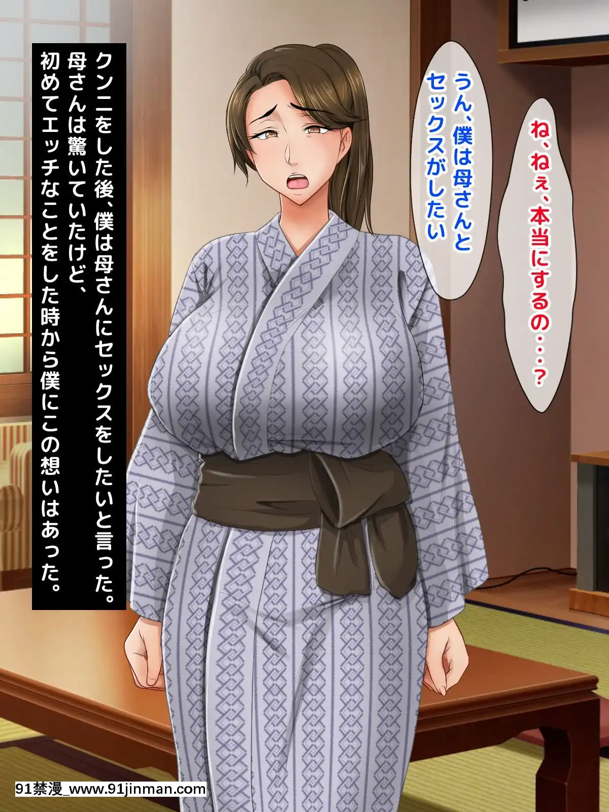 [トーテムポール]_成績UPのご褒美はお母さんのおっぱいがいい!!～家に帰って母ちゃんのおっぱいでもしゃぶってます!!～[黃漫 中文]
