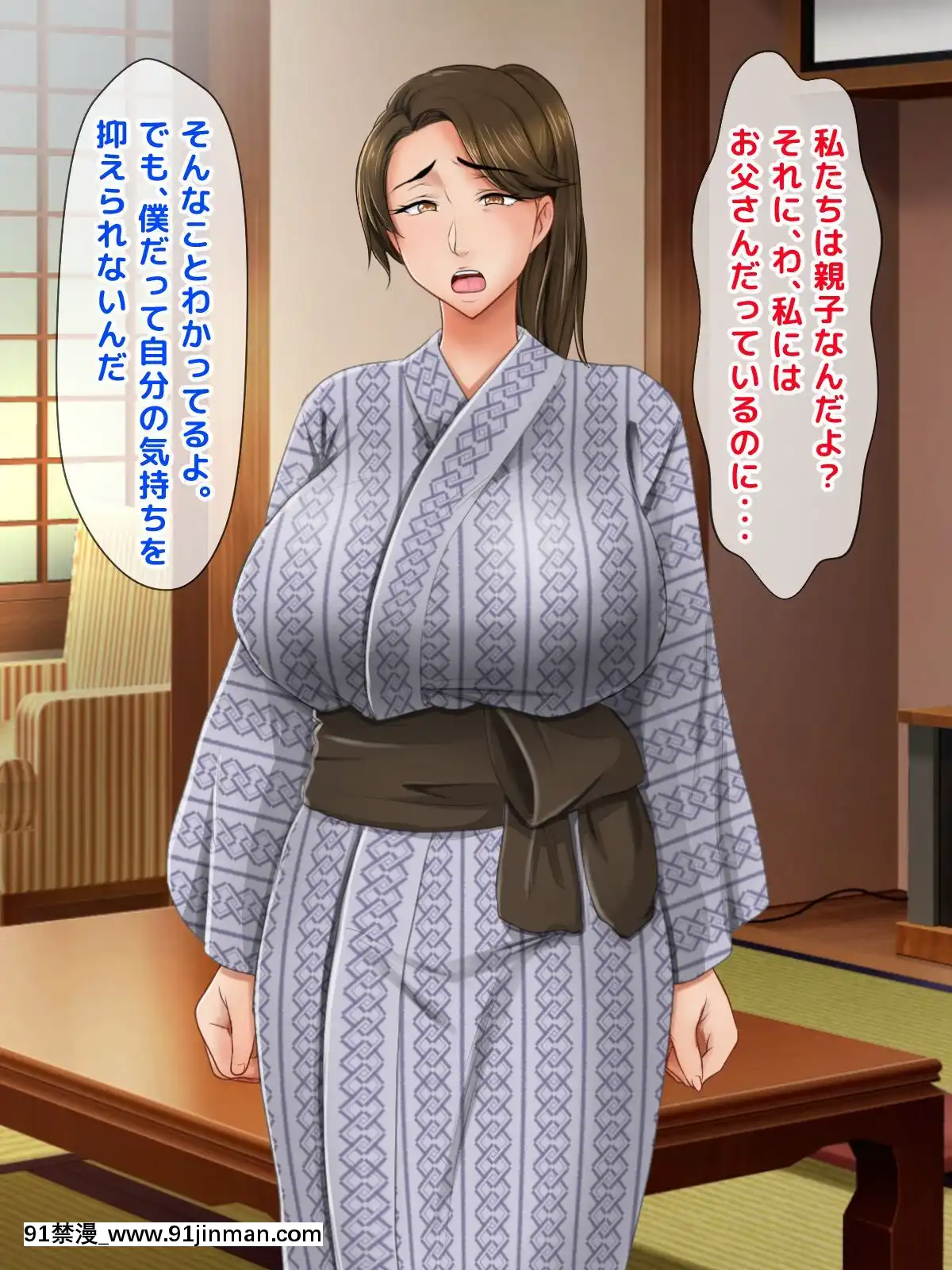 [トーテムポール]_成績UPのご褒美はお母さんのおっぱいがいい!!～家に帰って母ちゃんのおっぱいでもしゃぶってます!!～[黃漫 中文]