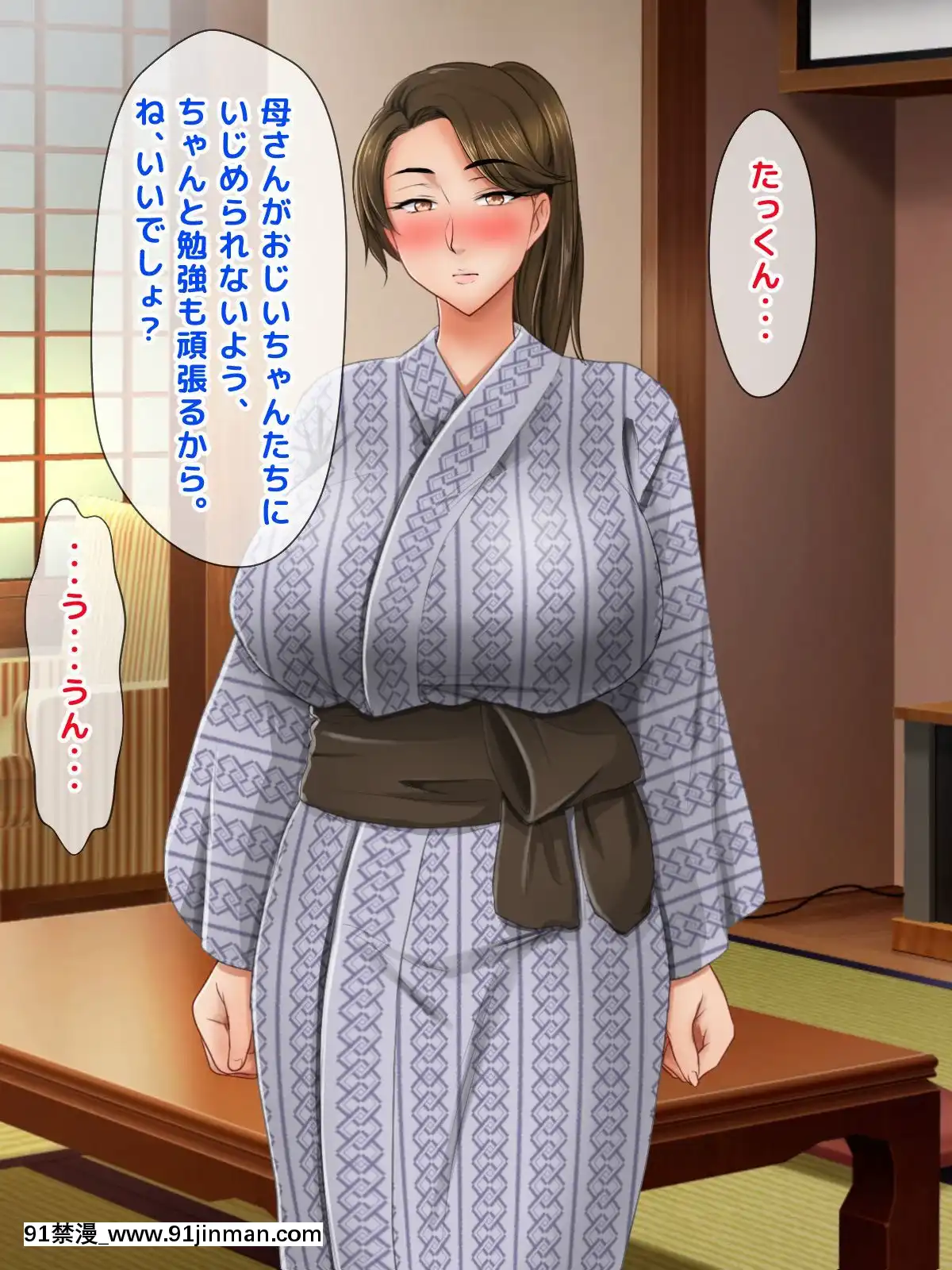 [トーテムポール]_成績UPのご褒美はお母さんのおっぱいがいい!!～家に帰って母ちゃんのおっぱいでもしゃぶってます!!～[黃漫 中文]