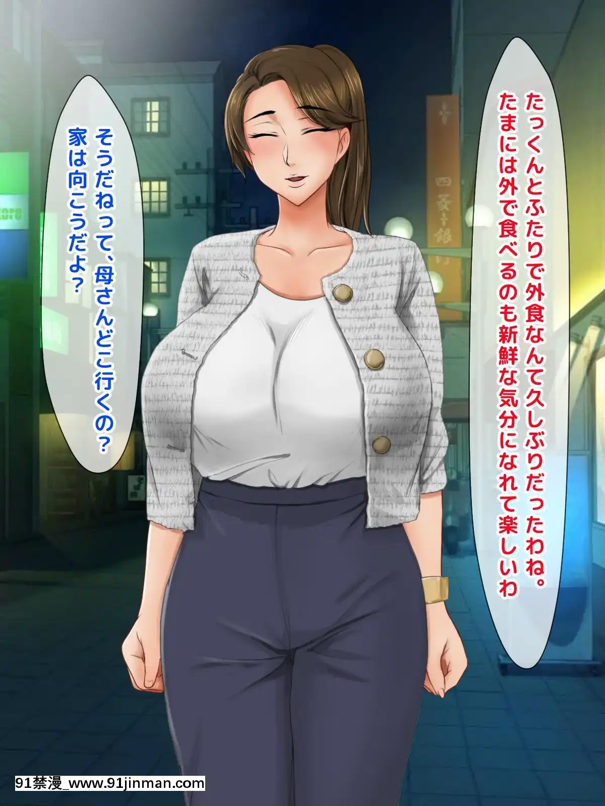 [トーテムポール]_成績UPのご褒美はお母さんのおっぱいがいい!!～家に帰って母ちゃんのおっぱいでもしゃぶってます!!～[黃漫 中文]