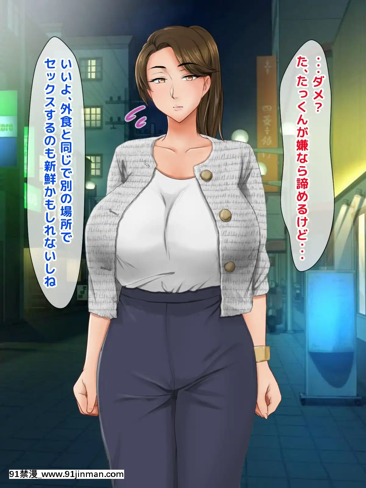 [トーテムポール]_成績UPのご褒美はお母さんのおっぱいがいい!!～家に帰って母ちゃんのおっぱいでもしゃぶってます!!～[黃漫 中文]