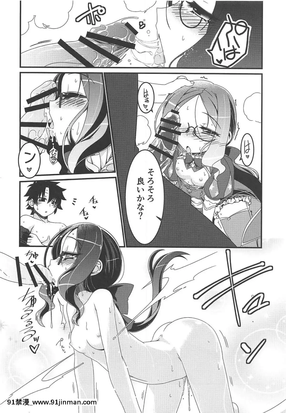 (C95)-[こおりあめ-(氷雨げんた)]-私とシよう-(FateGrand-Order)[leh-96-36d-18h]