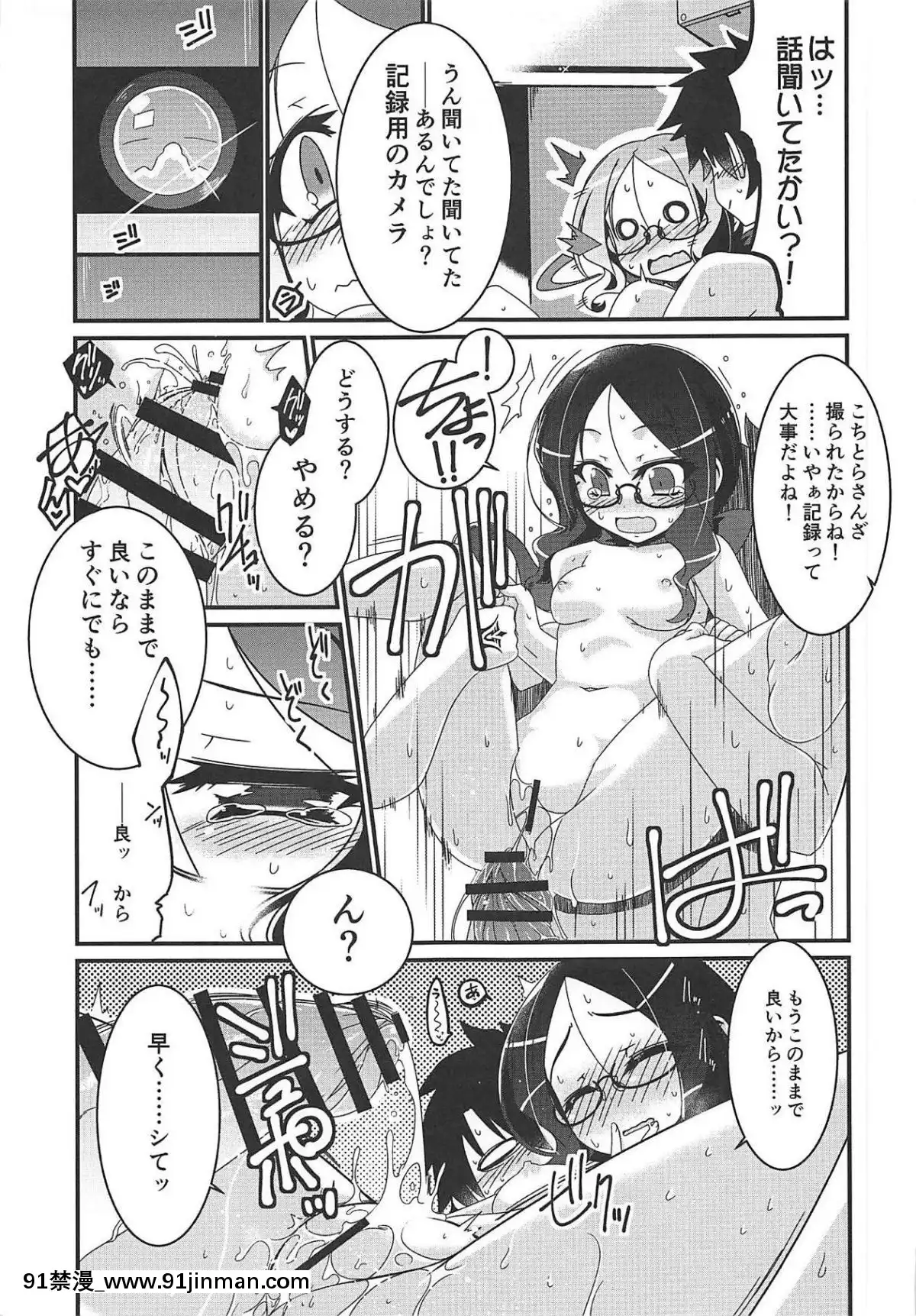 (C95)-[こおりあめ-(氷雨げんた)]-私とシよう-(FateGrand-Order)[leh-96-36d-18h]